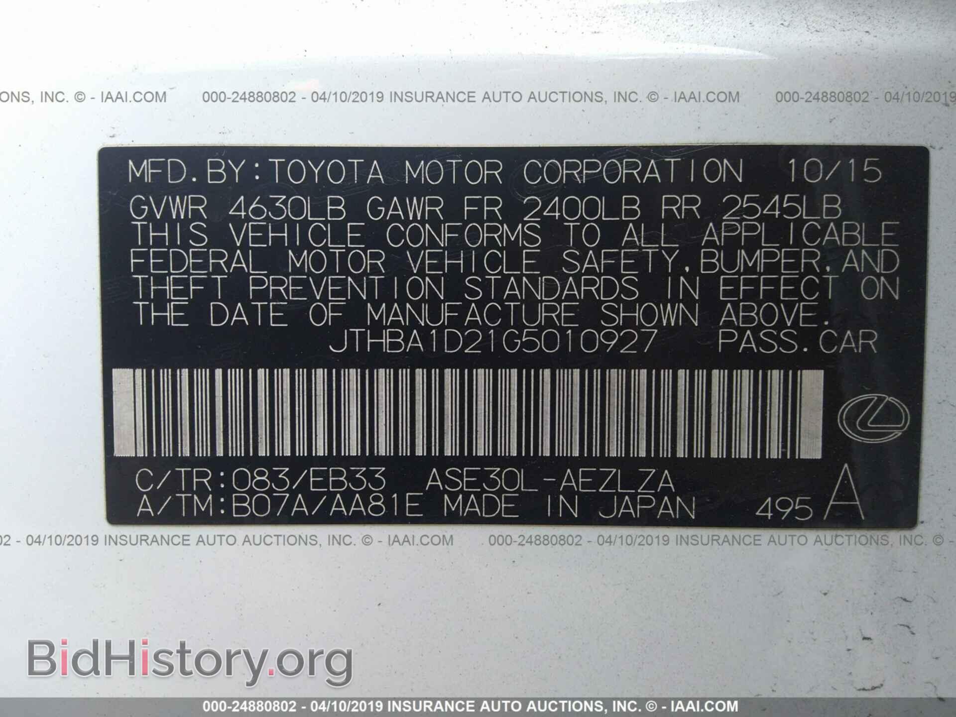 2016 LEXUS IS - VIN: JTHBA1D21G5010927 - Фото 9