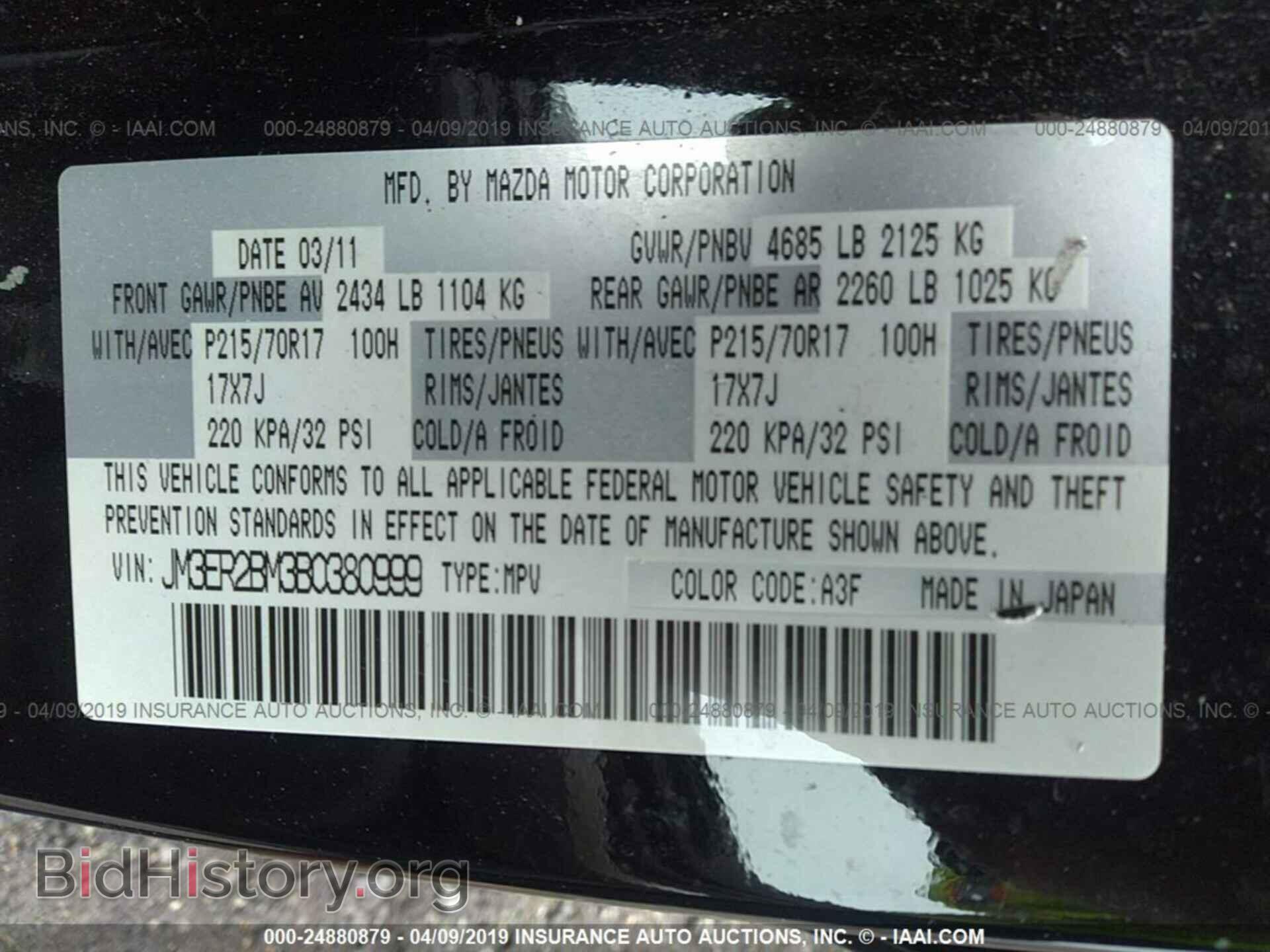 2011 MAZDA CX-7 - VIN: JM3ER2BM3B0380999 - Фото 9