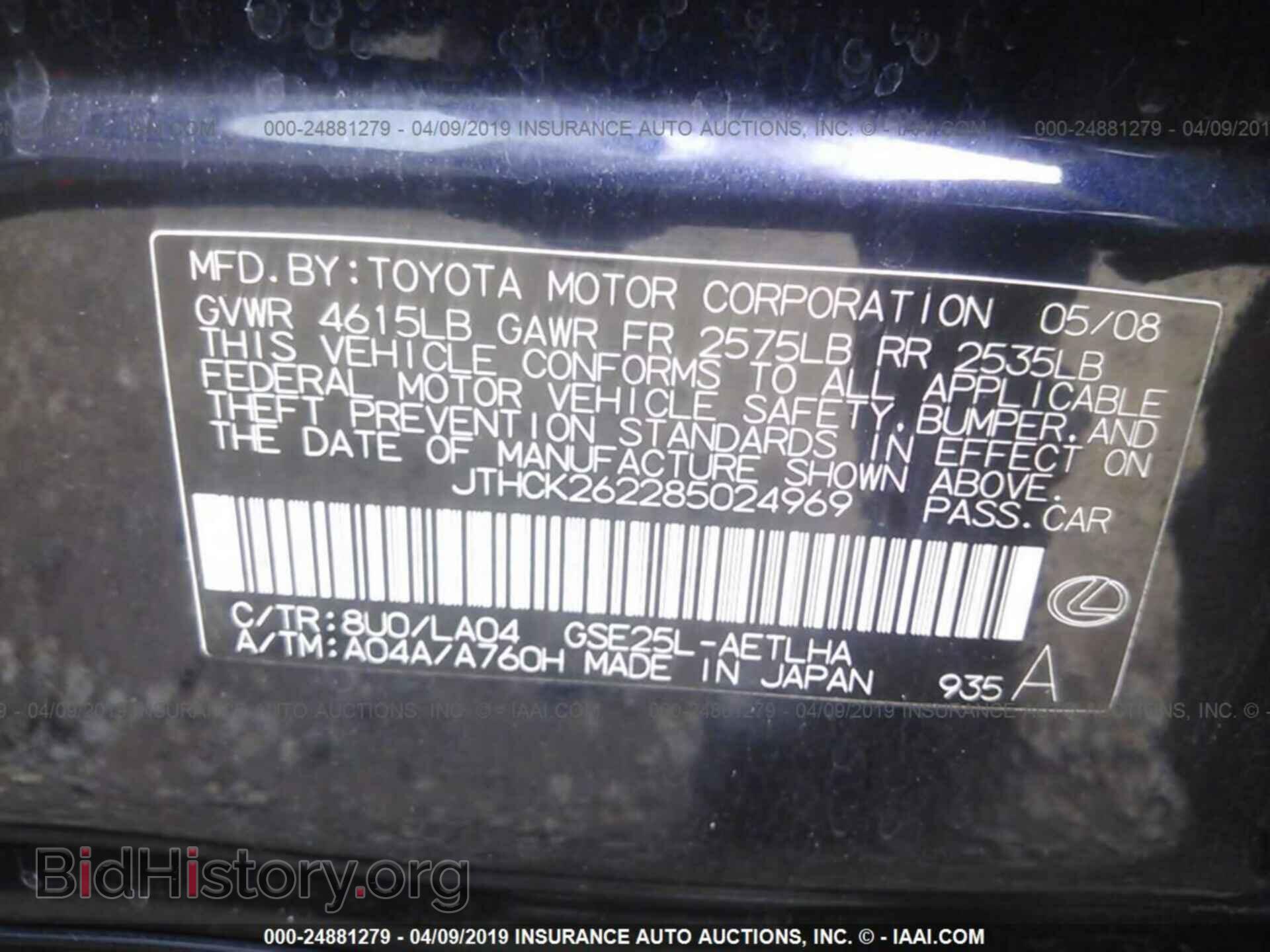 2008 LEXUS IS - VIN: JTHCK262285024969 - Фото 9