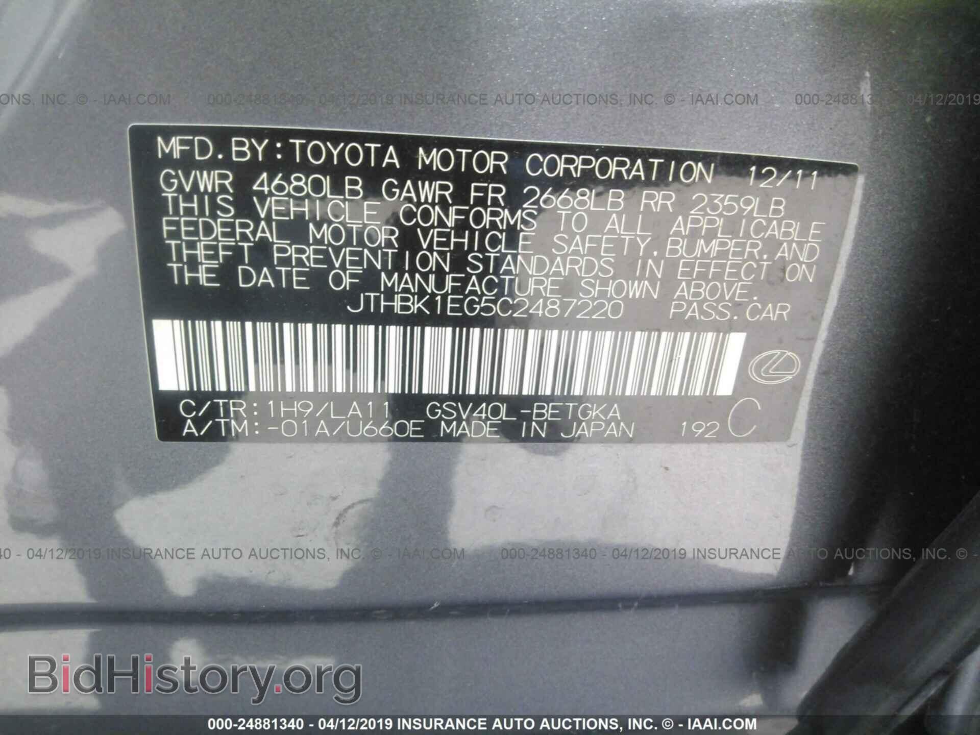 2012 LEXUS ES - VIN: JTHBK1EG5C2487220 - Photo 9
