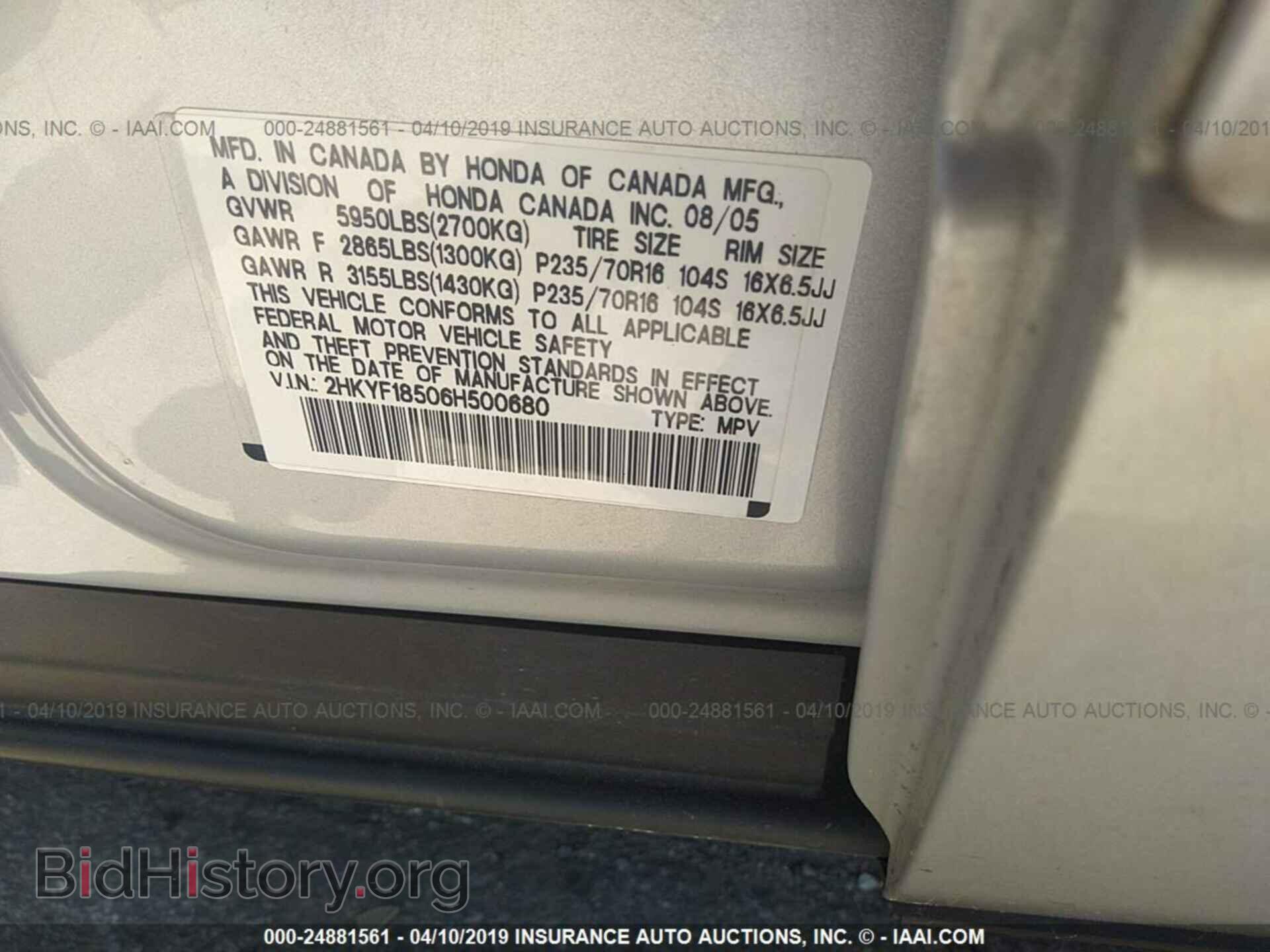 2006 HONDA PILOT - VIN: 2HKYF18506H500680 - Фото 9