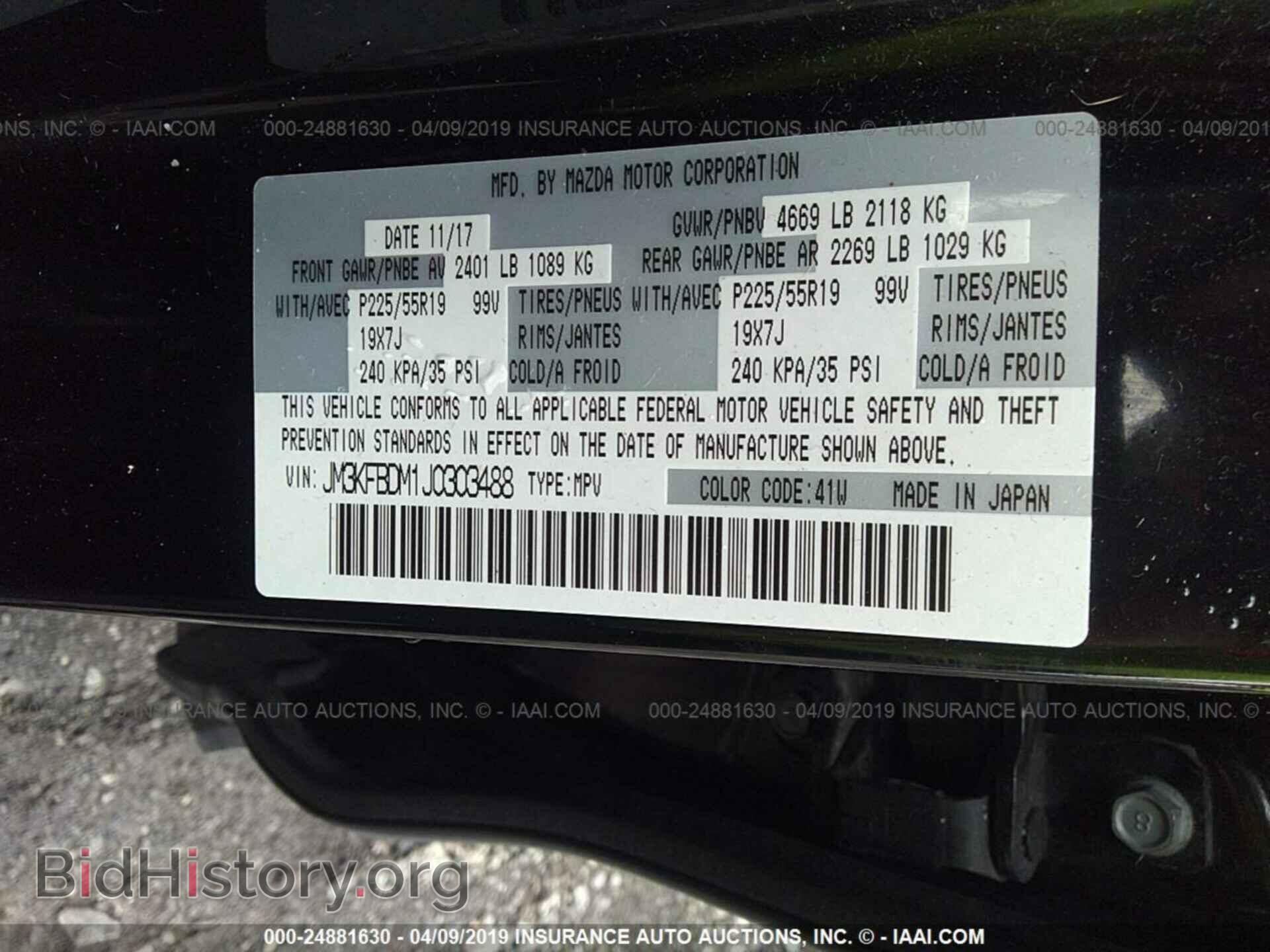 2018 MAZDA CX-5 - VIN: JM3KFBDM1J0303488 - Фото 9