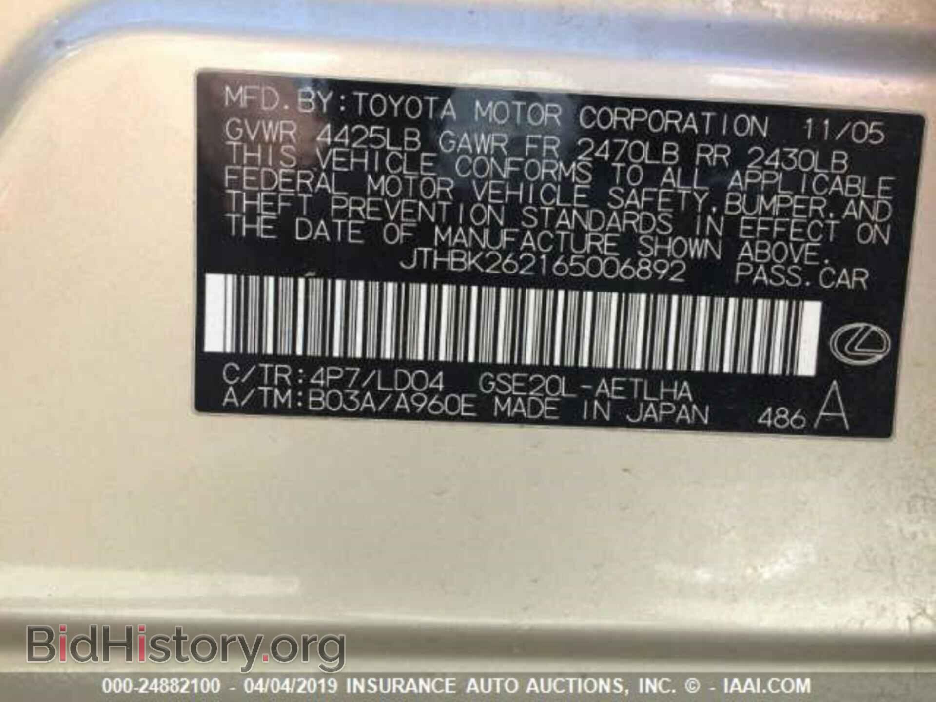 2006 LEXUS IS - VIN: JTHBK262165006892 - Фото 9