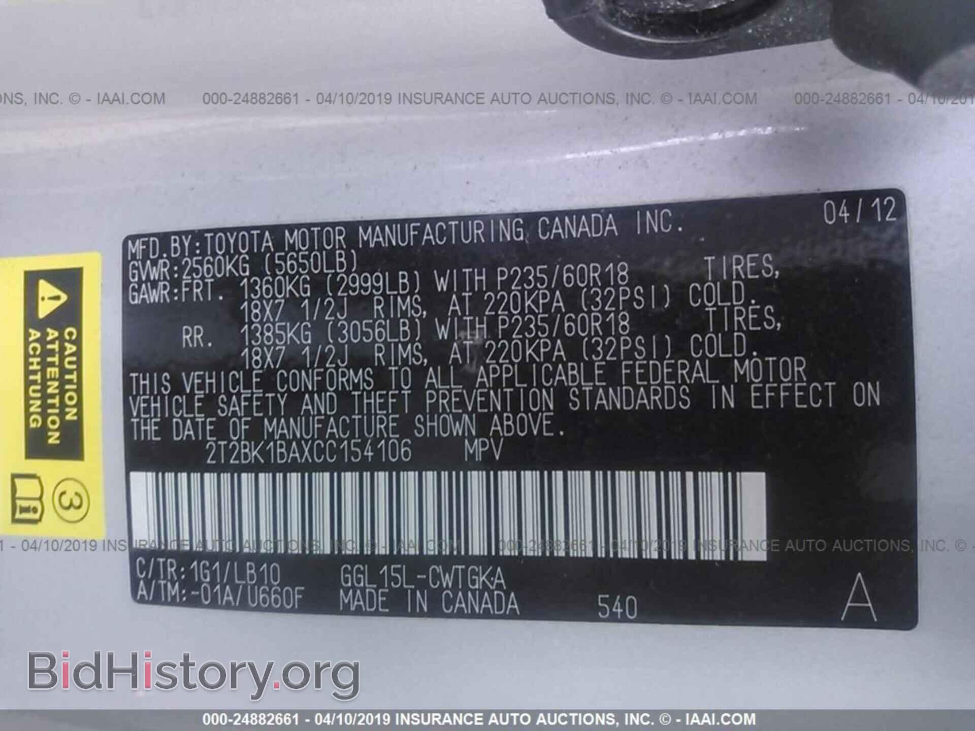2012 LEXUS RX - VIN: 2T2BK1BAXCC154106 - Фото 9