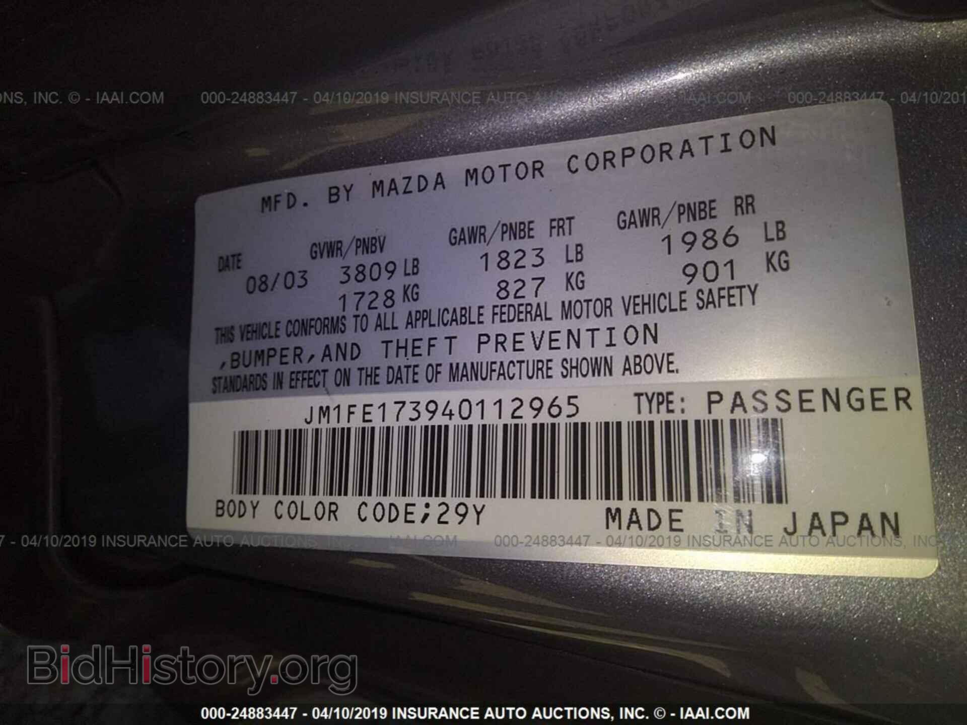 2004 MAZDA RX8 - VIN: JM1FE173940112965 - Фото 9