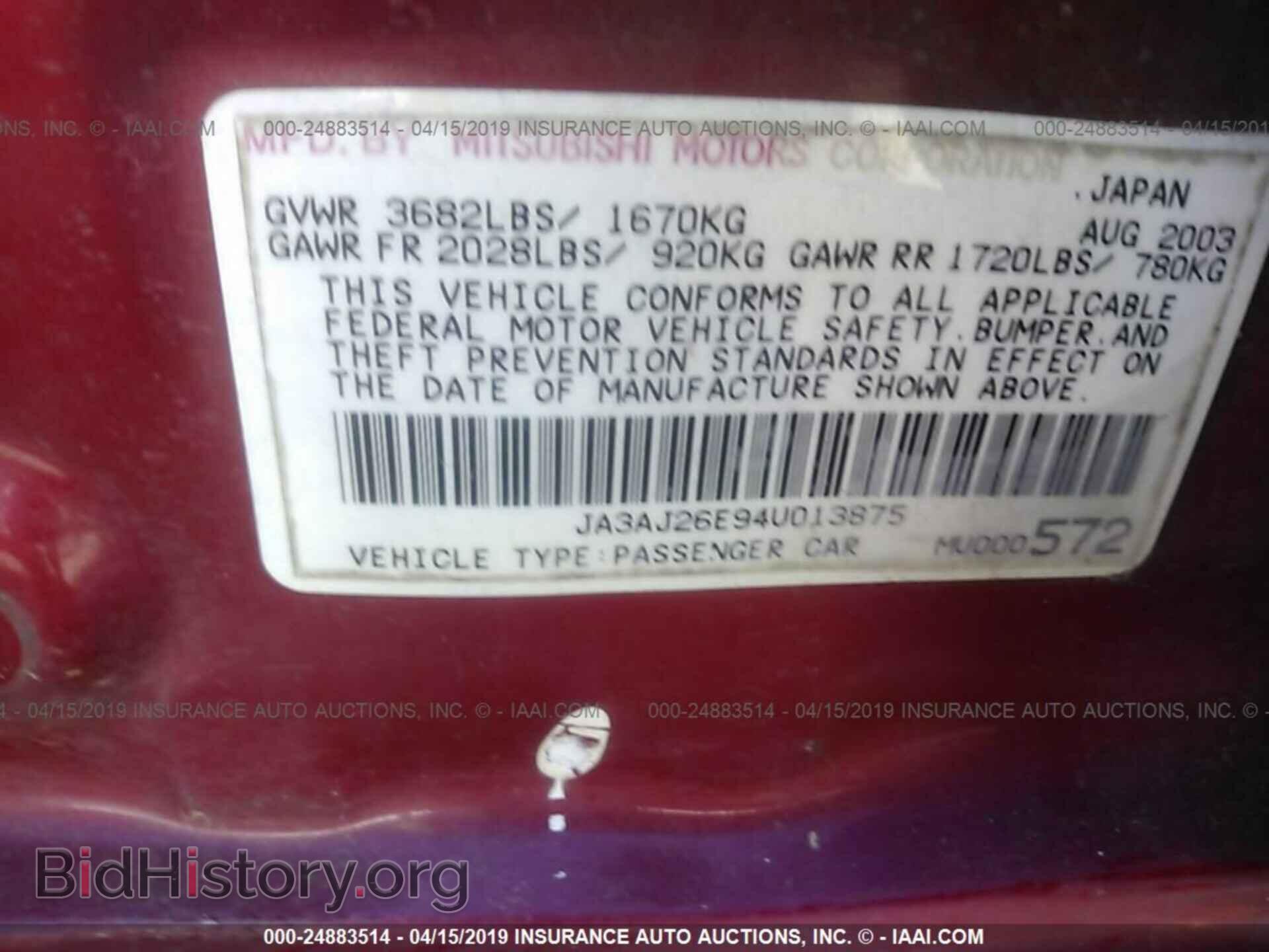2004 MITSUBISHI LANCER - VIN: JA3AJ26E94U013875 - Фото 9