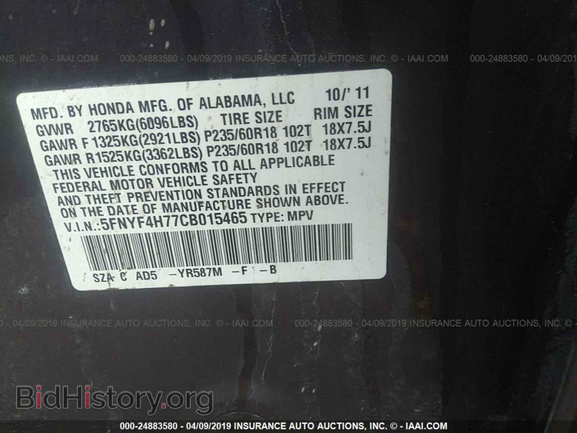 2012 HONDA PILOT - VIN: 5FNYF4H77CB015465 - Фото 9
