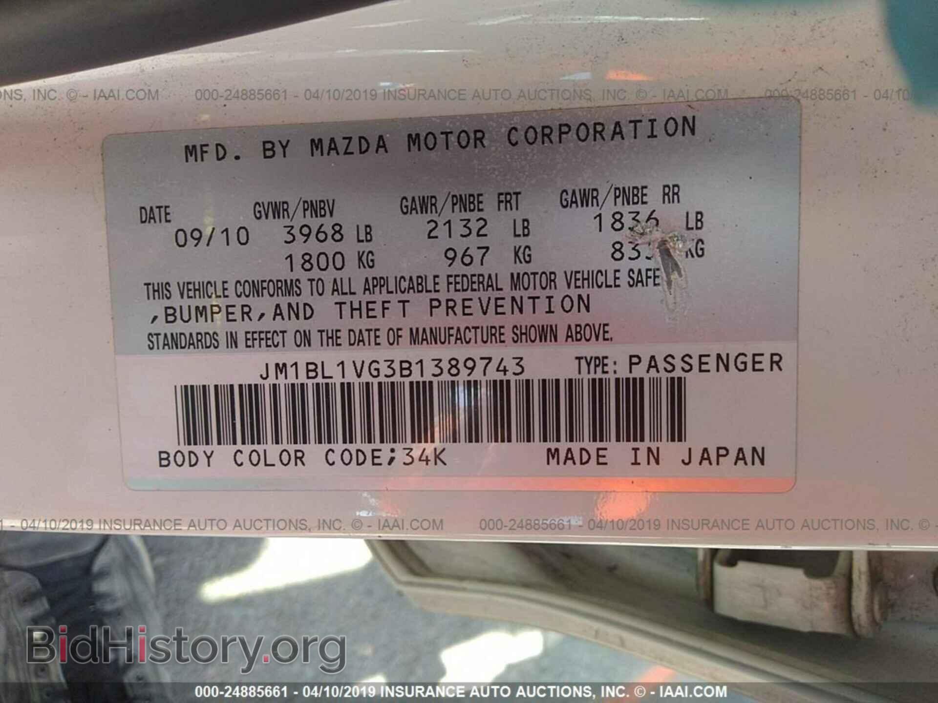 2011 MAZDA 3 - VIN: JM1BL1VG3B1389743 - Photo 9