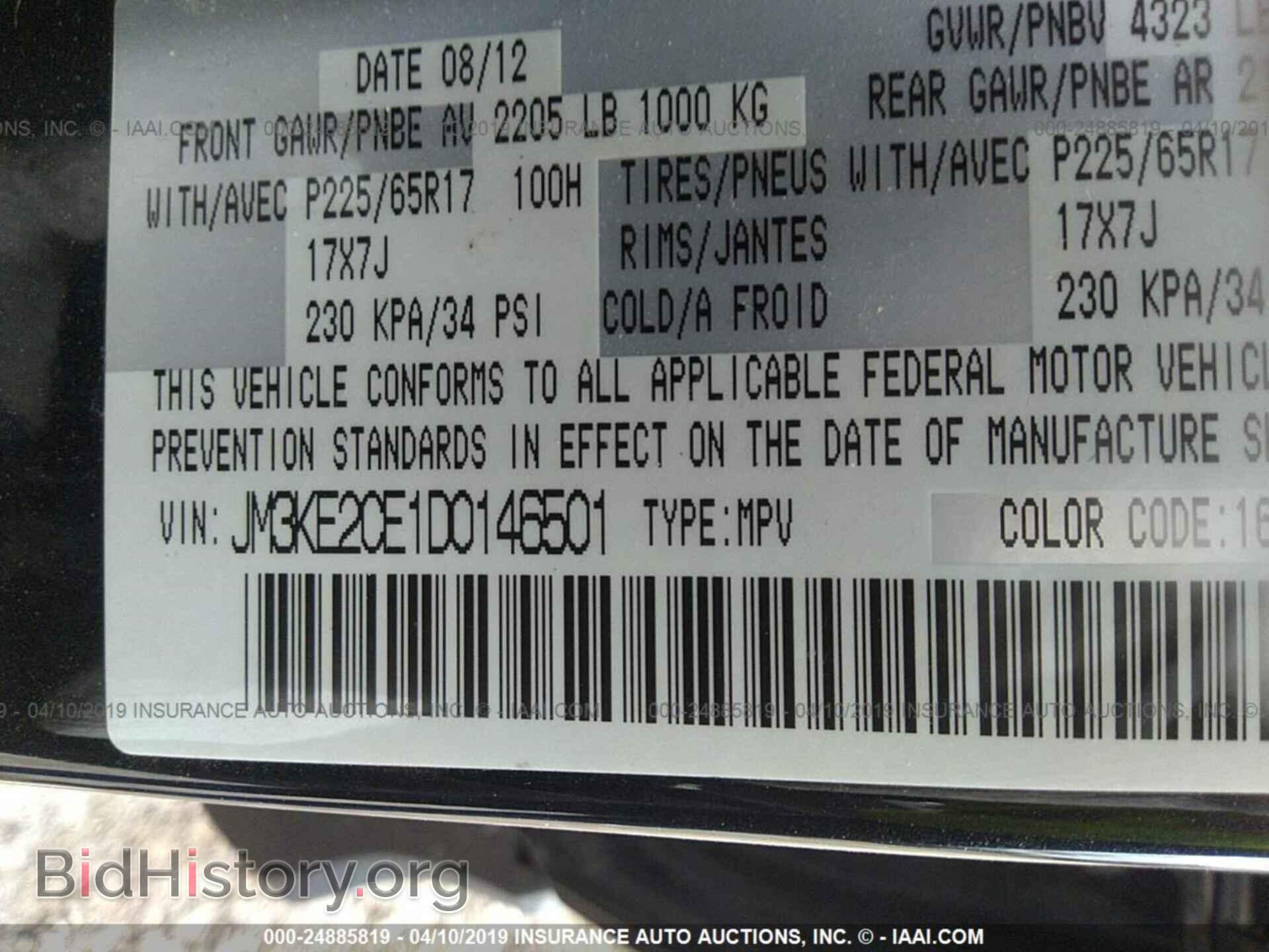 2013 MAZDA CX-5 - VIN: JM3KE2CE1D0146501 - Фото 9