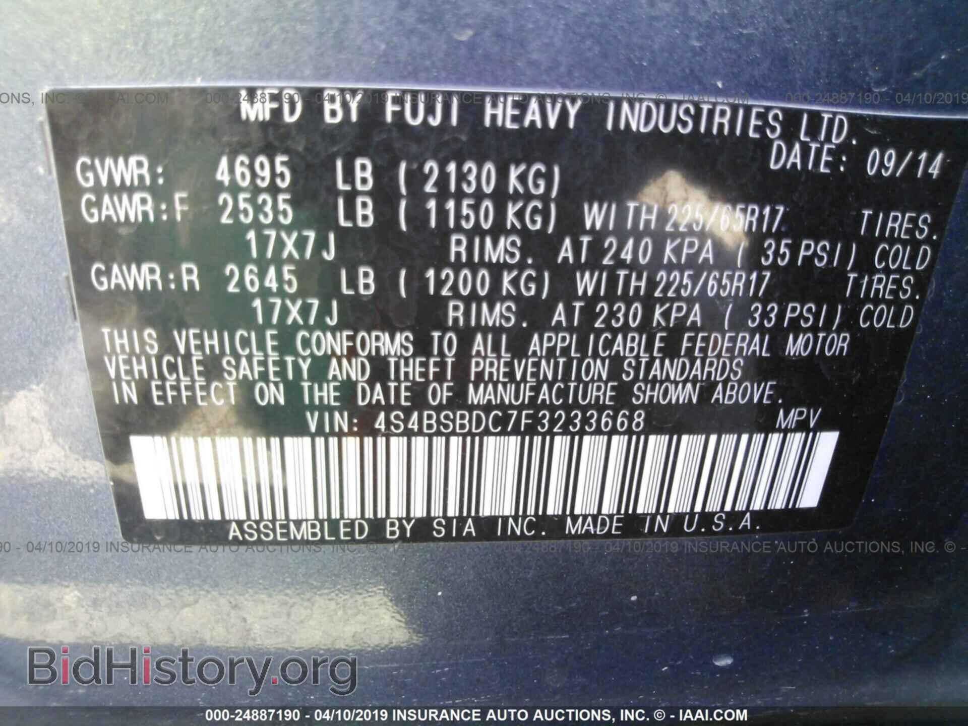2015 SUBARU OUTBACK - VIN: 4S4BSBDC7F3233668 - Фото 9
