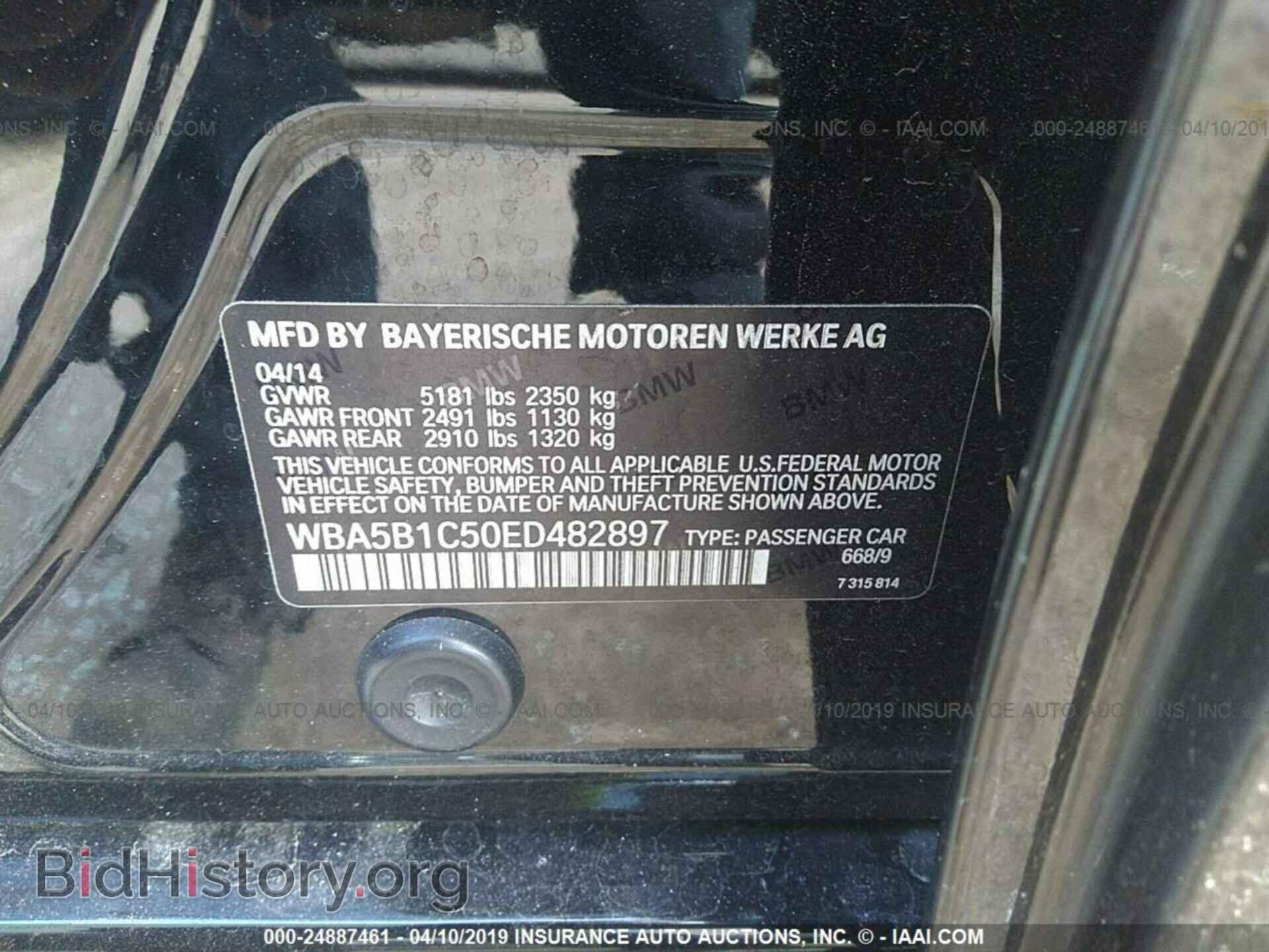 2014 BMW 535 - VIN: WBA5B1C50ED482897 - Фото 9