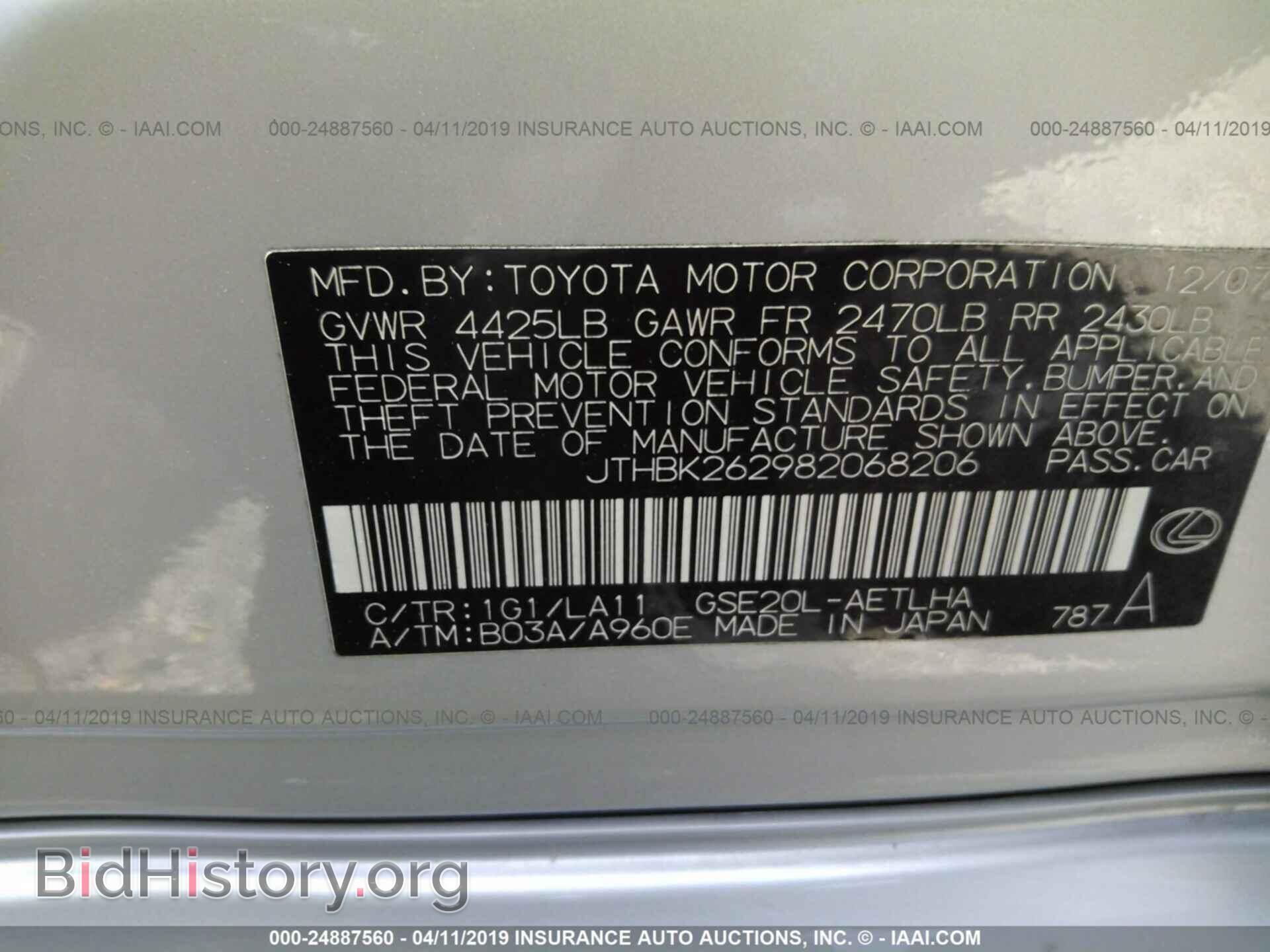 2008 LEXUS IS - VIN: JTHBK262982068206 - Photo 9