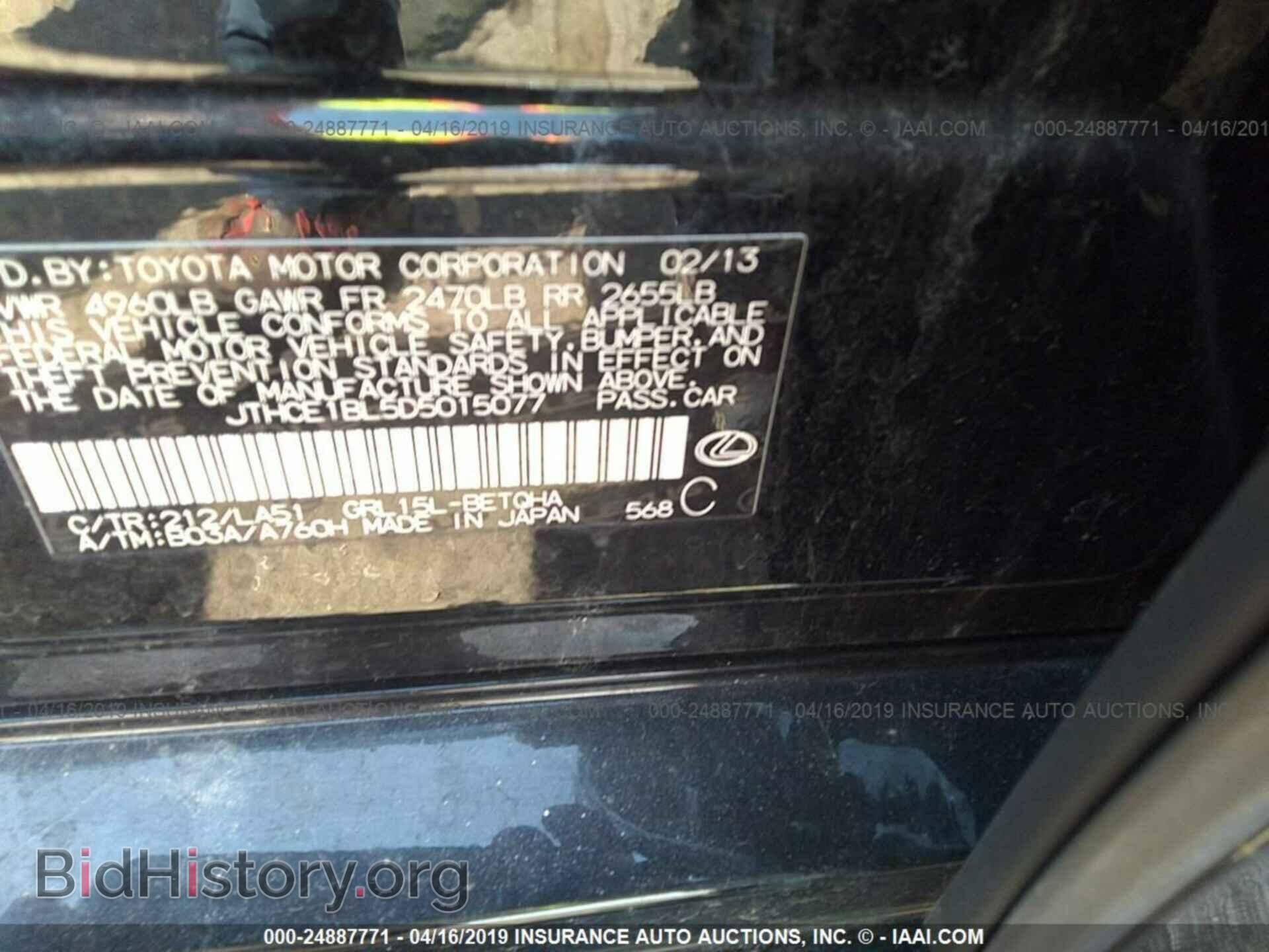 2013 LEXUS GS - VIN: JTHCE1BL5D5015077 - Фото 9