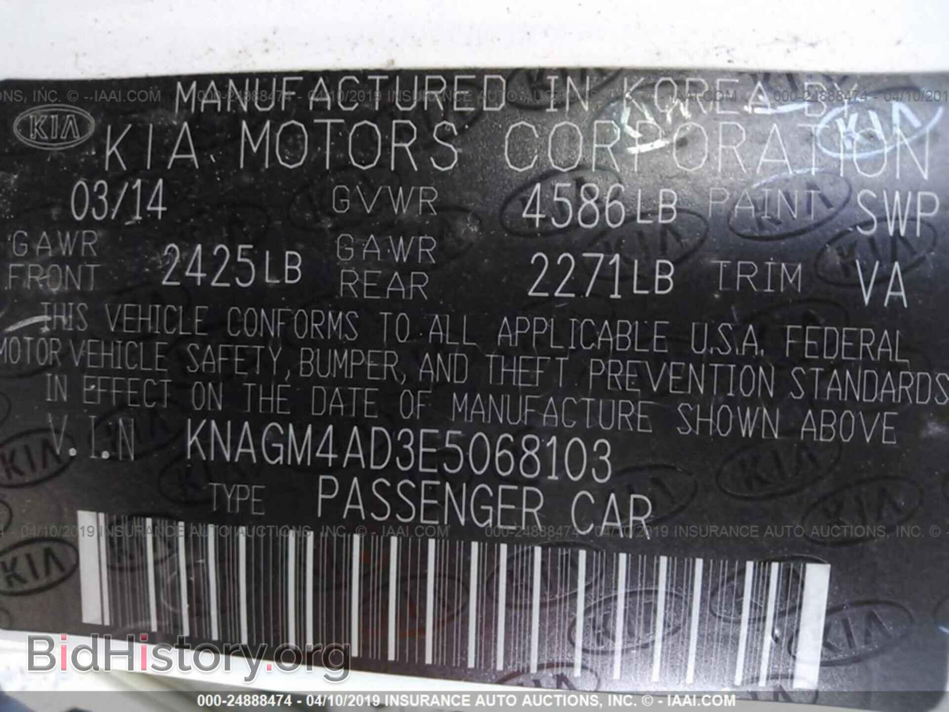 2014 KIA OPTIMA - VIN: KNAGM4AD3E5068103 - Photo 9