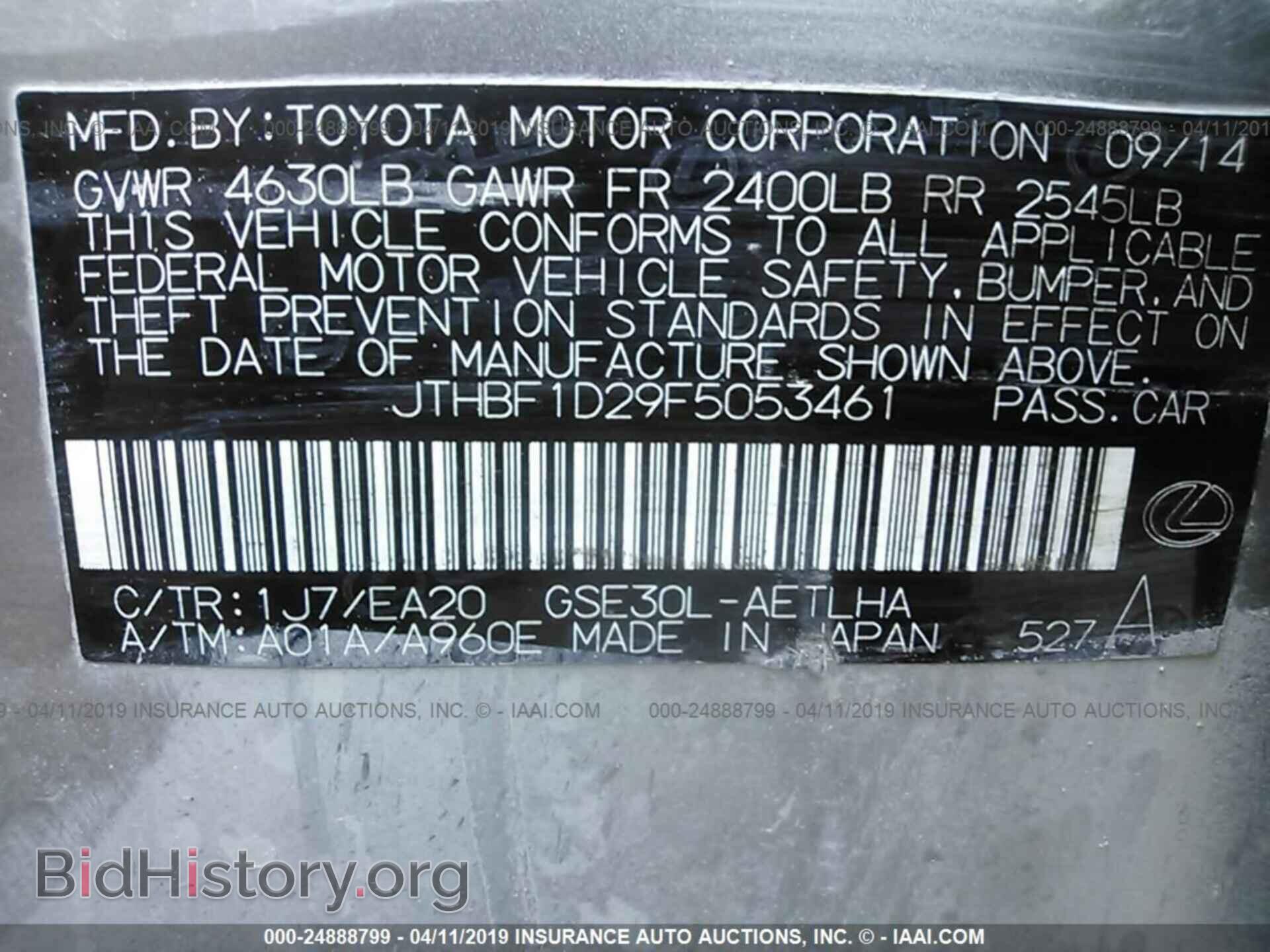 2015 LEXUS IS - VIN: JTHBF1D29F5053461 - Photo 9