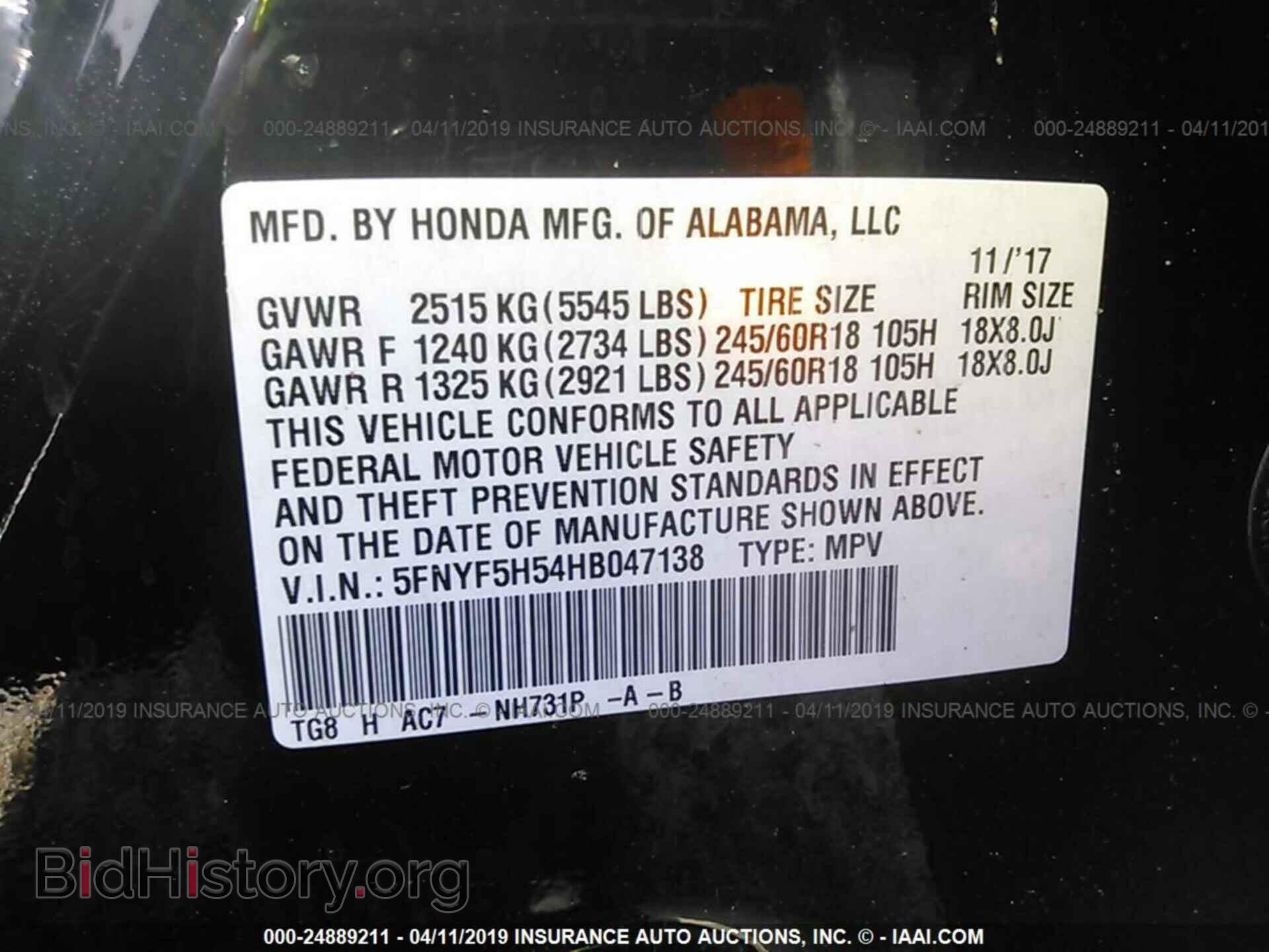 2017 HONDA PILOT - VIN: 5FNYF5H54HB047138 - Фото 9