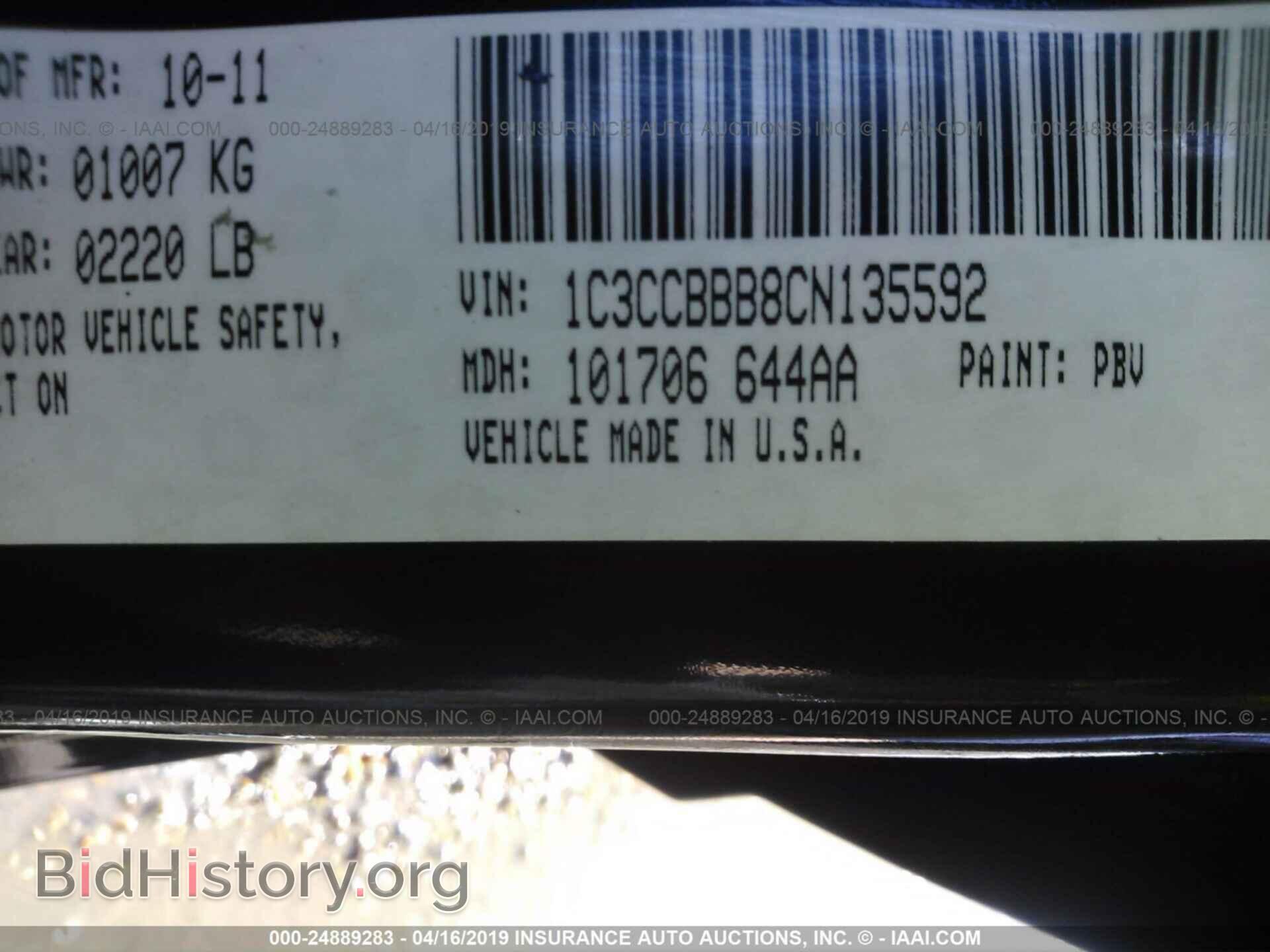 2012 CHRYSLER 200 - VIN: 1C3CCBBB8CN135592 - Фото 9