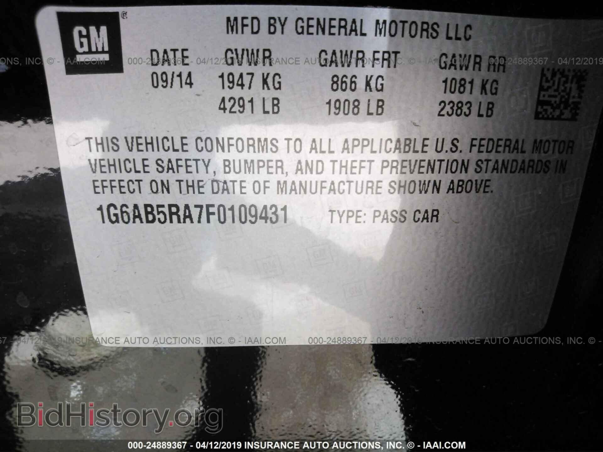 2015 CADILLAC ATS - VIN: 1G6AB5RA7F0109431 - Фото 9