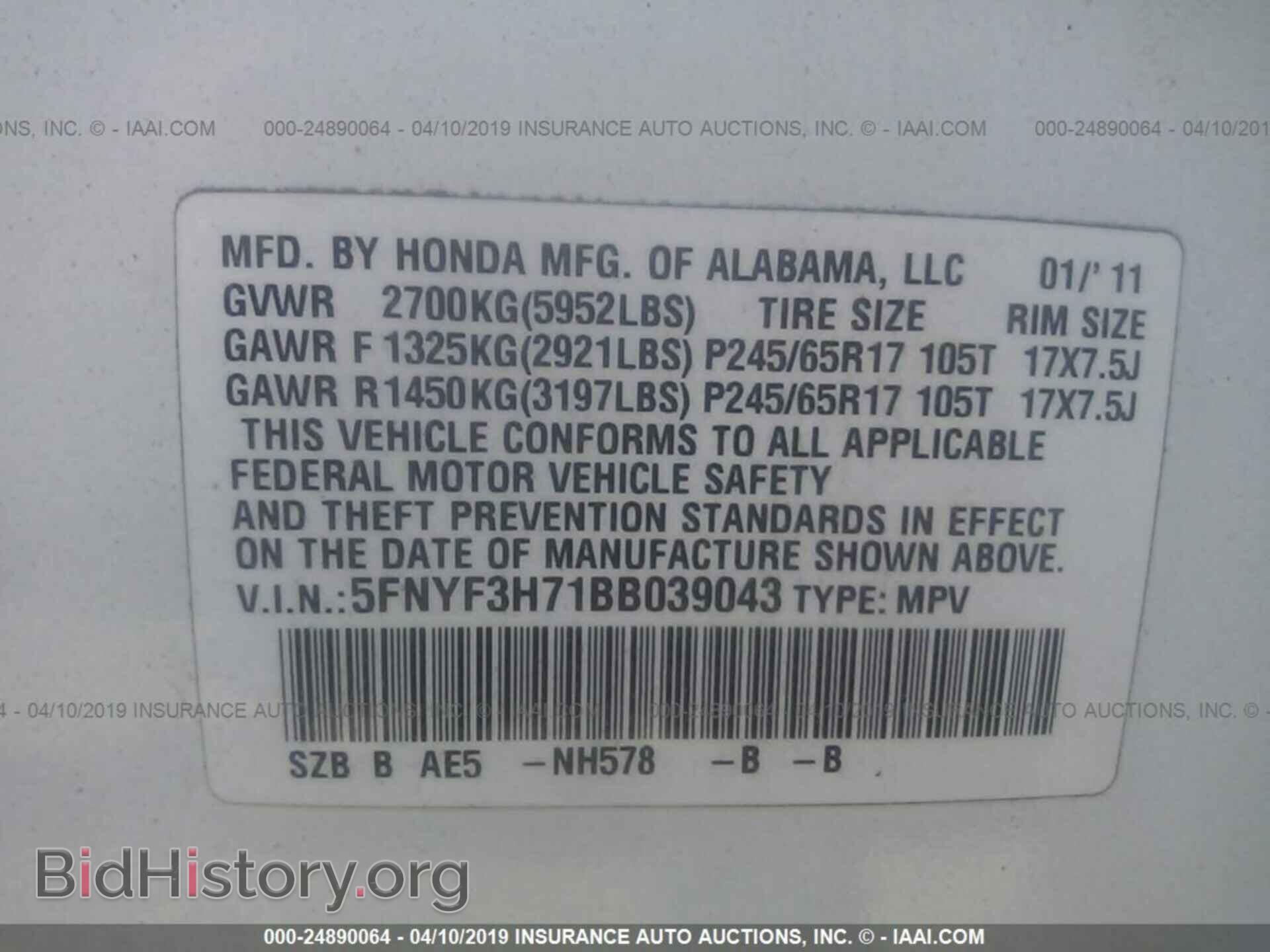 2011 HONDA PILOT - VIN: 5FNYF3H71BB039043 - Фото 9