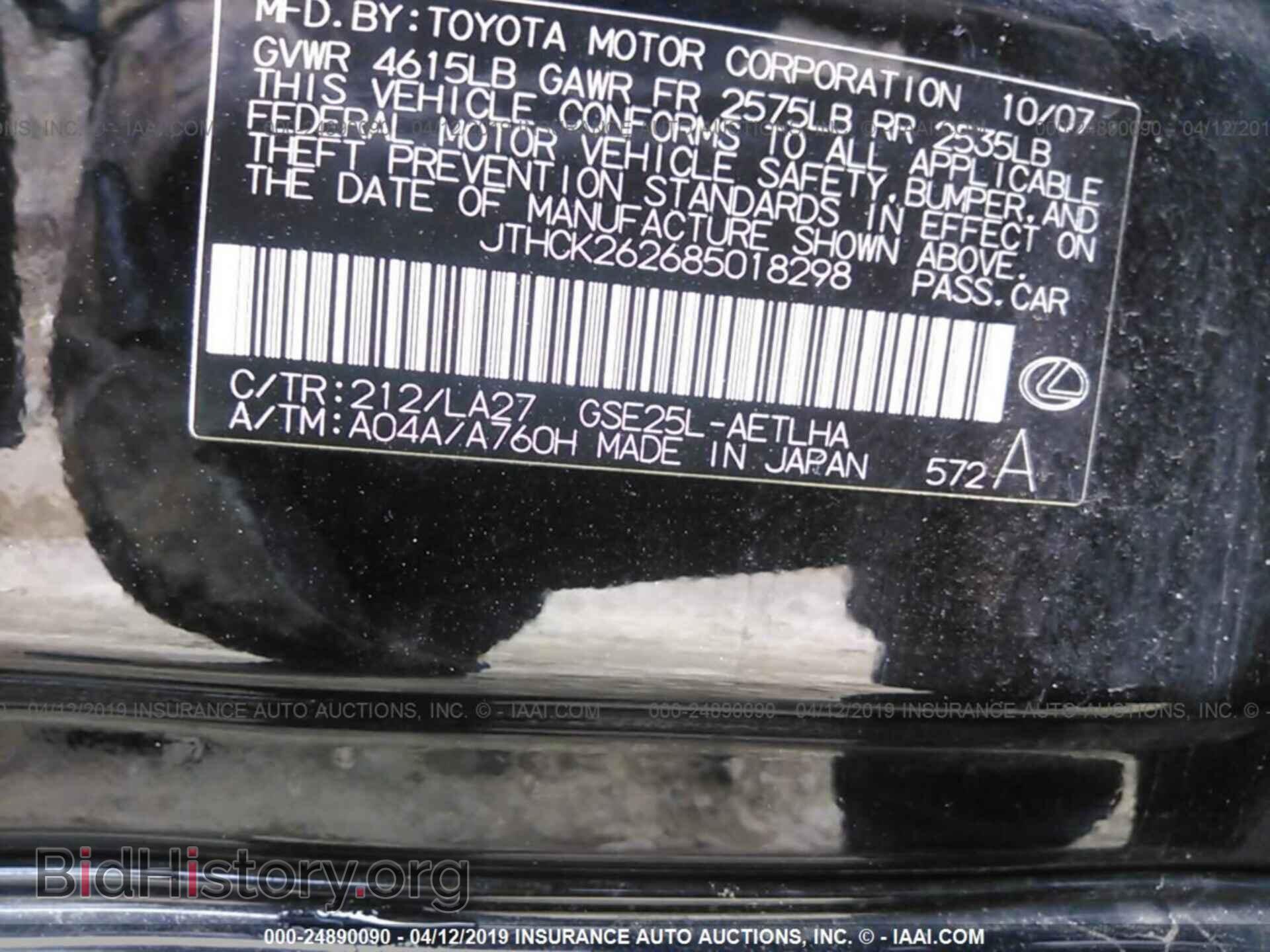 2008 LEXUS IS - VIN: JTHCK262685018298 - Фото 9