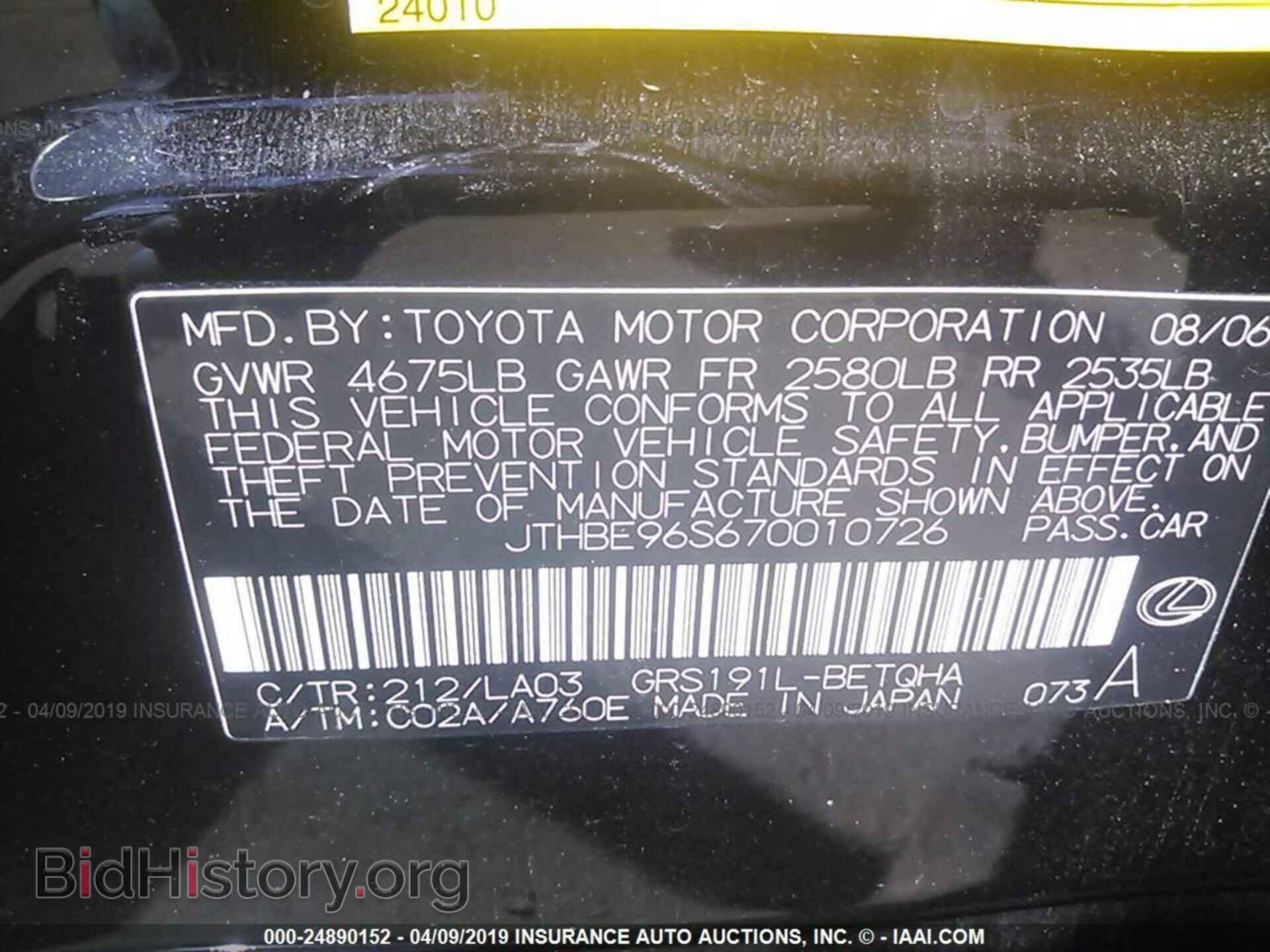 2007 LEXUS GS - VIN: JTHBE96S670010726 - Фото 9