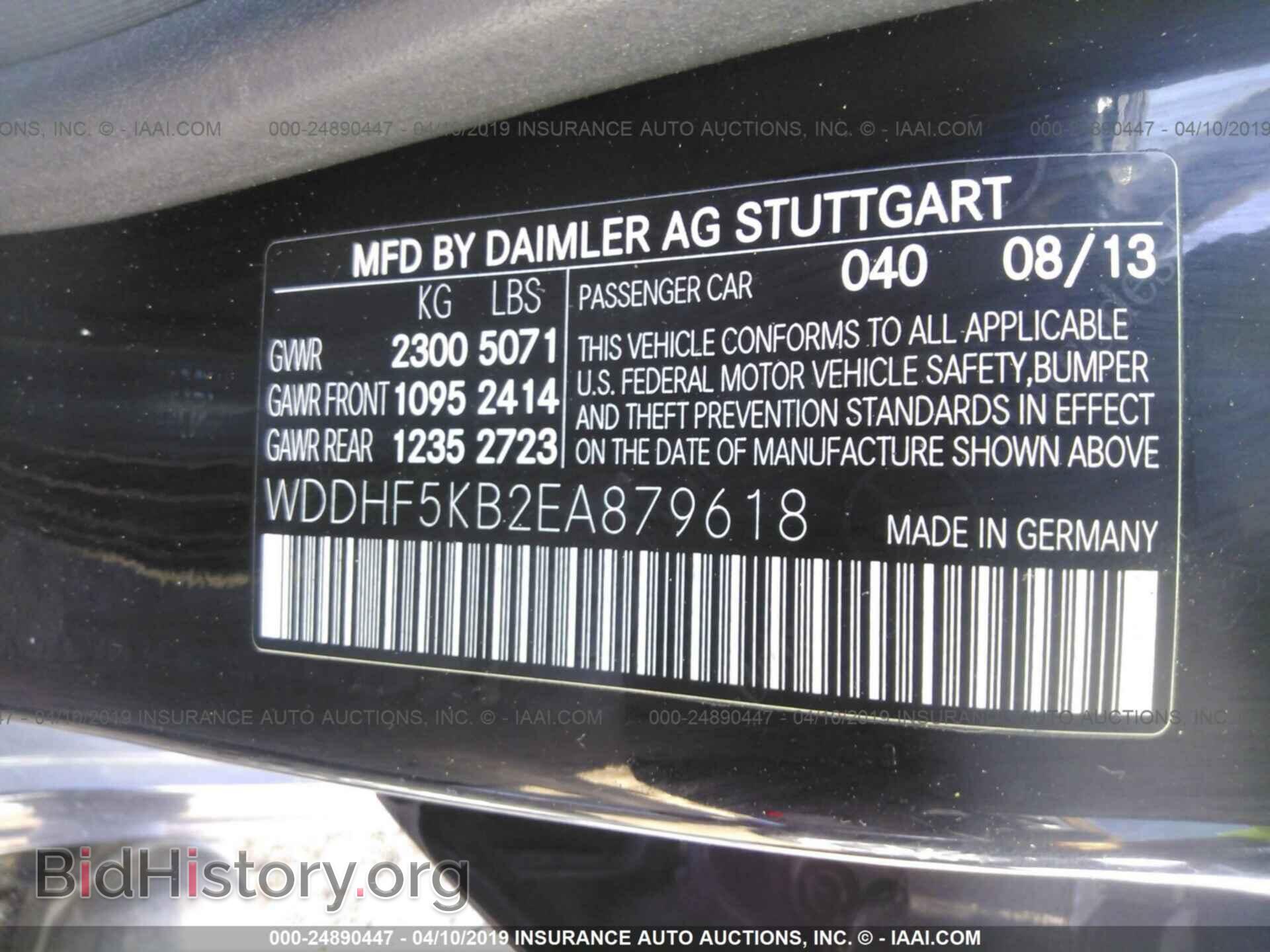 2014 MERCEDES-BENZ E - VIN: WDDHF5KB2EA879618 - Фото 9