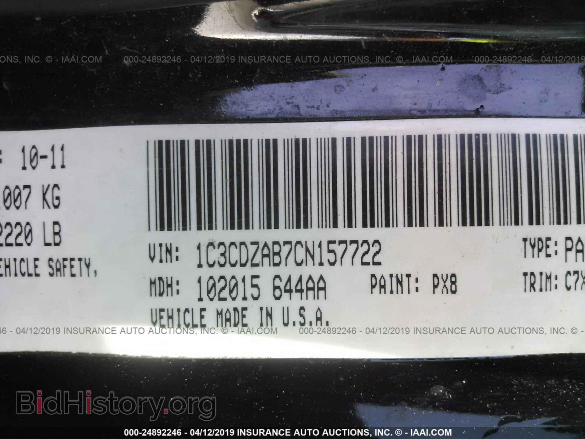 2012 Dodge Avenger - VIN: 1C3CDZAB7CN157722 - Фото 9