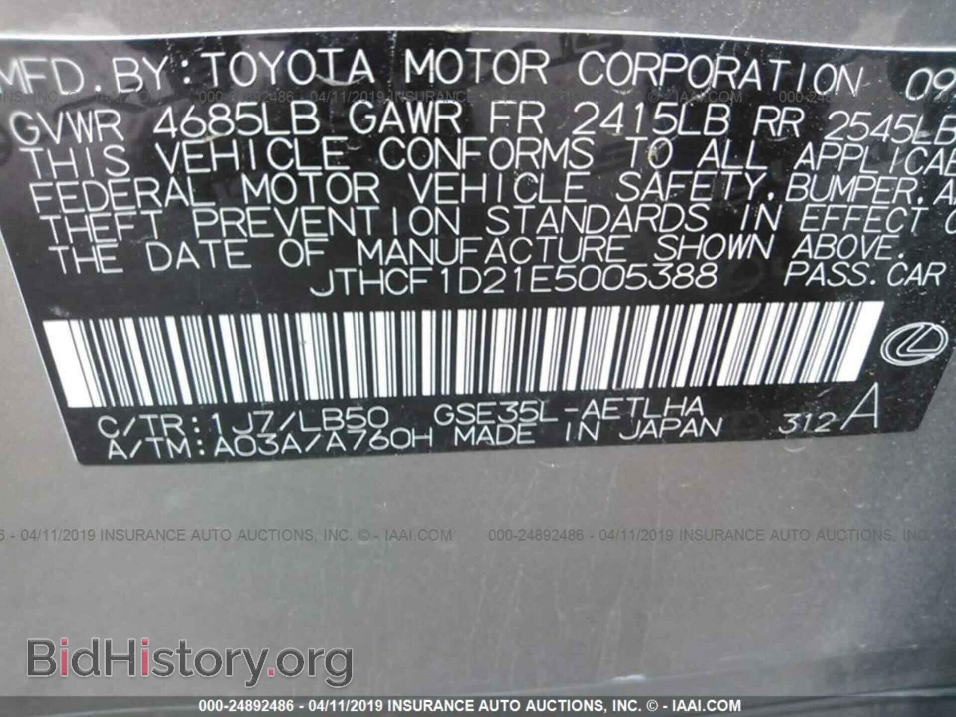 2014 LEXUS IS - VIN: JTHCF1D21E5005388 - Фото 9
