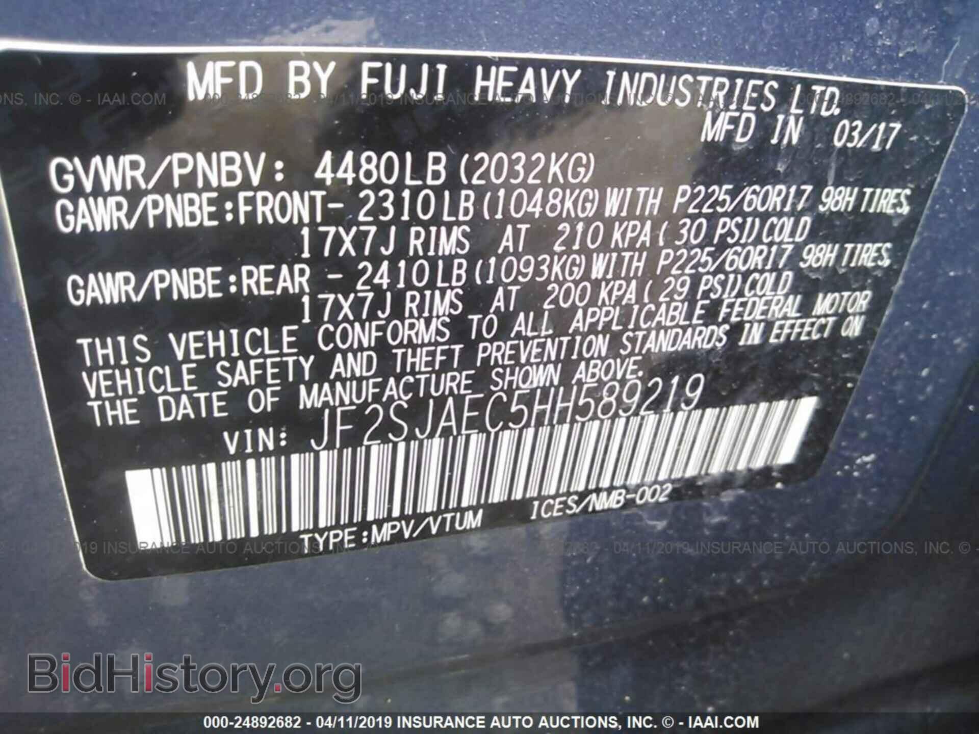 2017 SUBARU FORESTER - VIN: JF2SJAEC5HH589219 - Фото 9
