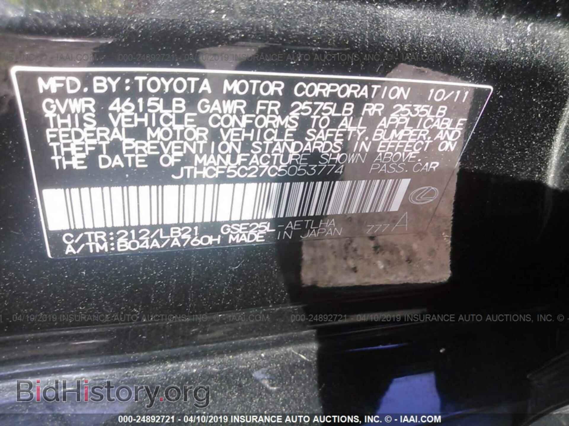 2012 LEXUS IS - VIN: JTHCF5C27C5053774 - Фото 9