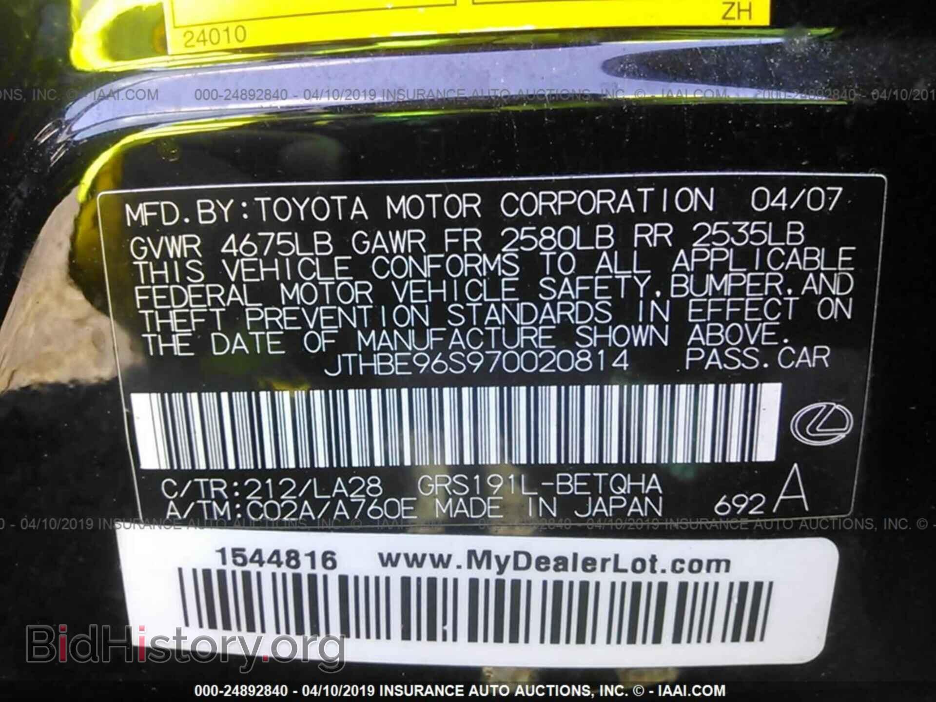 2007 LEXUS GS - VIN: JTHBE96S970020814 - Фото 9