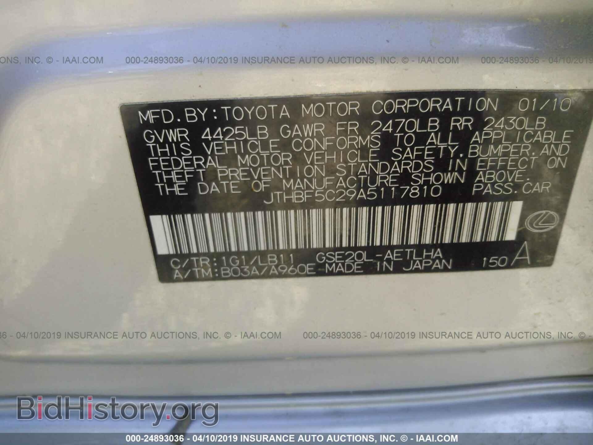 2010 LEXUS IS - VIN: JTHBF5C29A5117810 - Фото 9