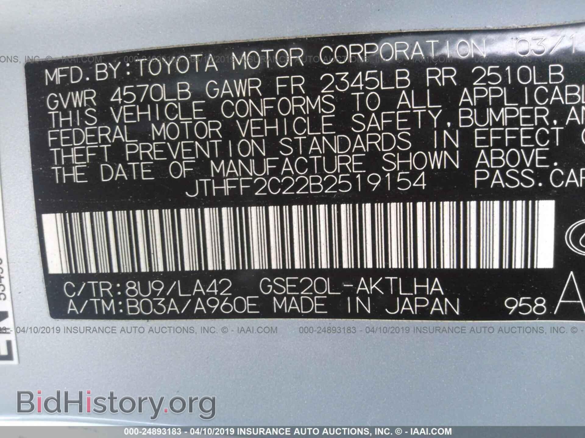 2011 LEXUS IS - VIN: JTHFF2C22B2519154 - Photo 9