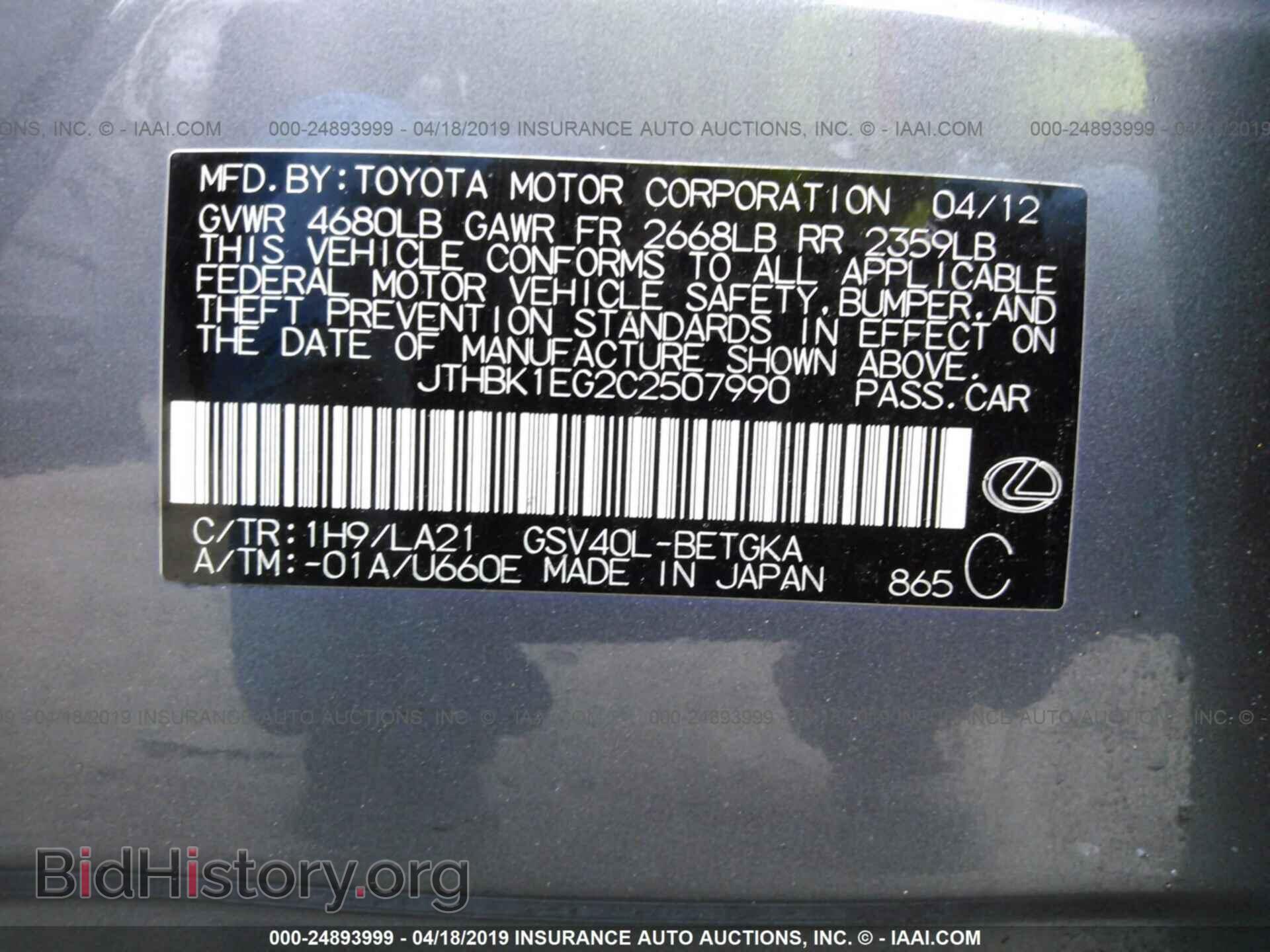 2012 LEXUS ES - VIN: JTHBK1EG2C2507990 - Фото 9