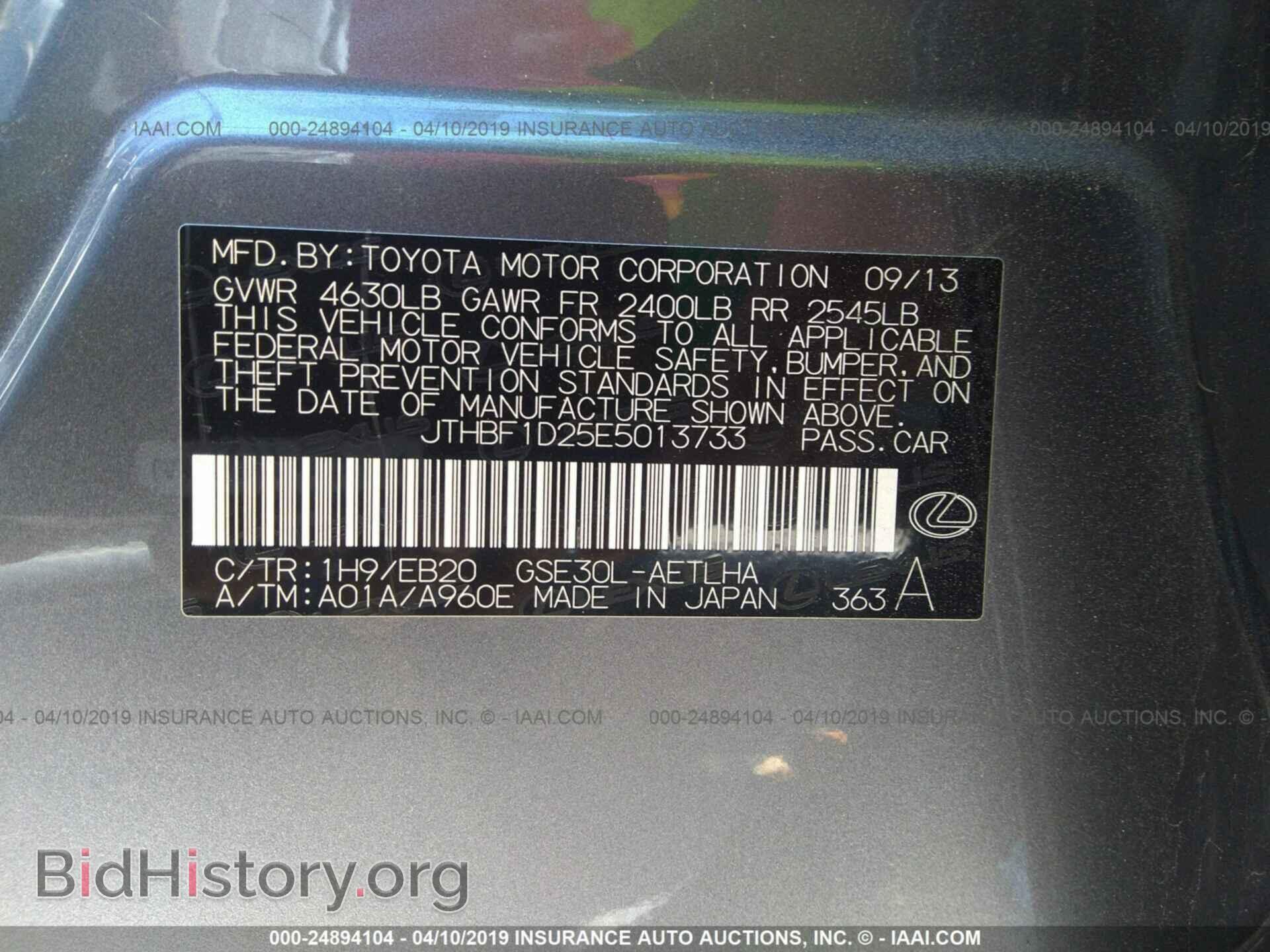 2014 LEXUS IS - VIN: JTHBF1D25E5013733 - Photo 9
