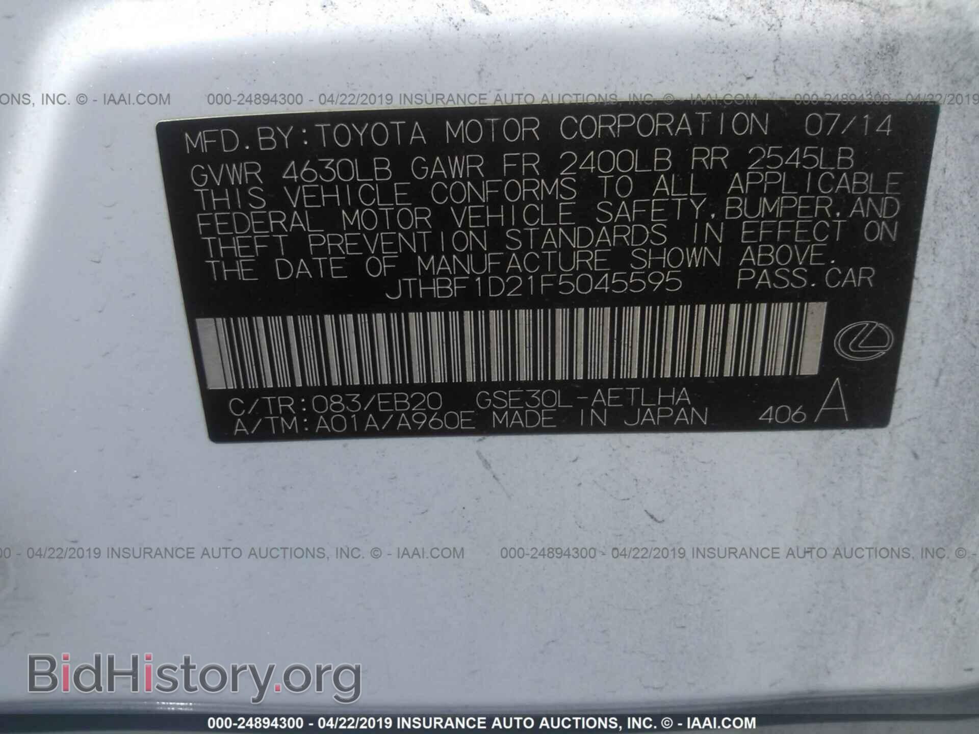 2015 LEXUS IS - VIN: JTHBF1D21F5045595 - Фото 9