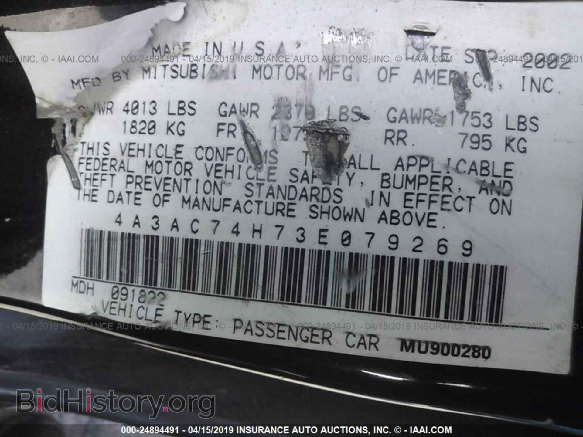 2003 MITSUBISHI ECLIPSE - VIN: 4A3AC74H73E079269 - Фото 9