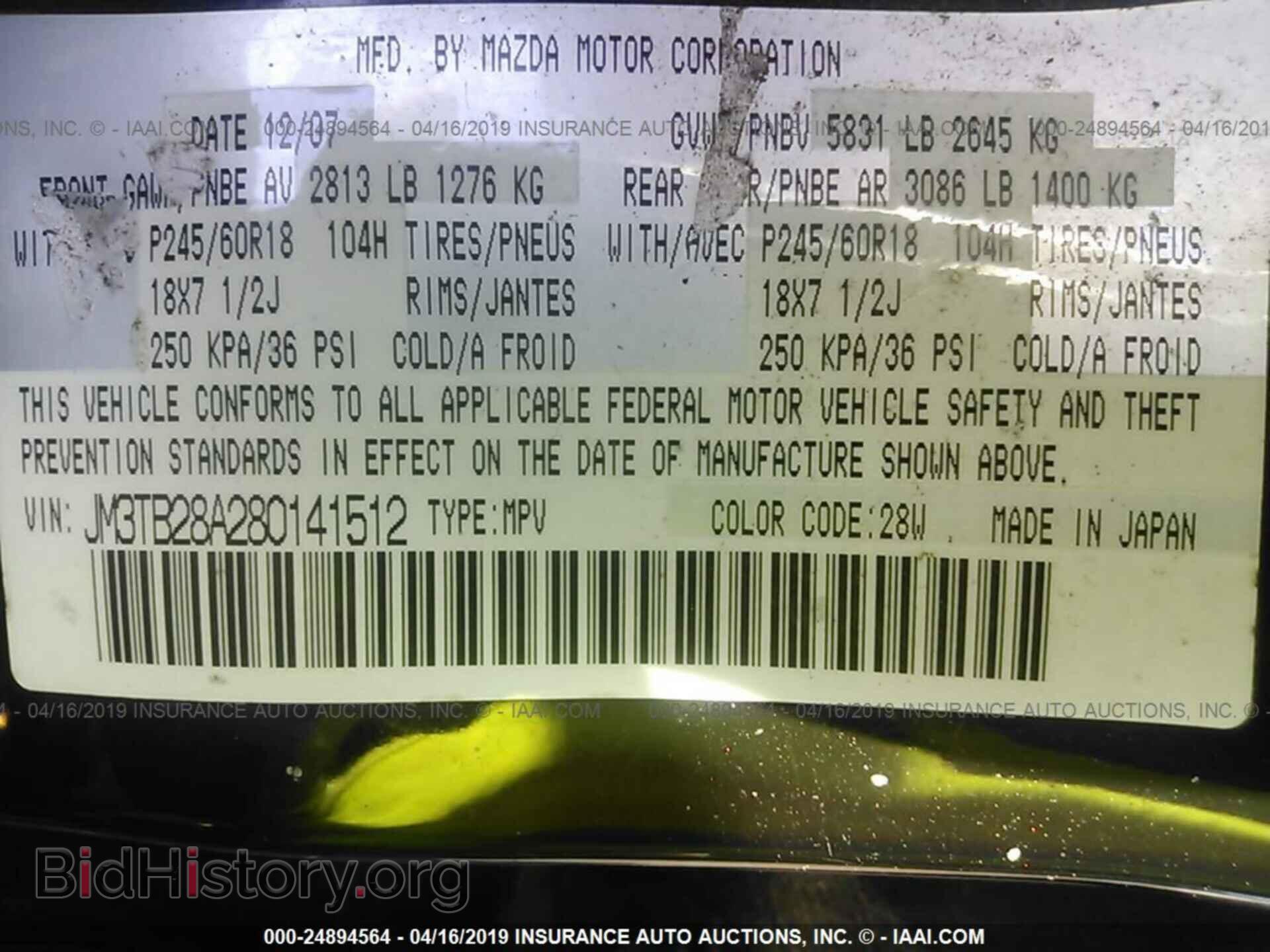 2008 MAZDA CX-9 - VIN: JM3TB28A280141512 - Фото 9
