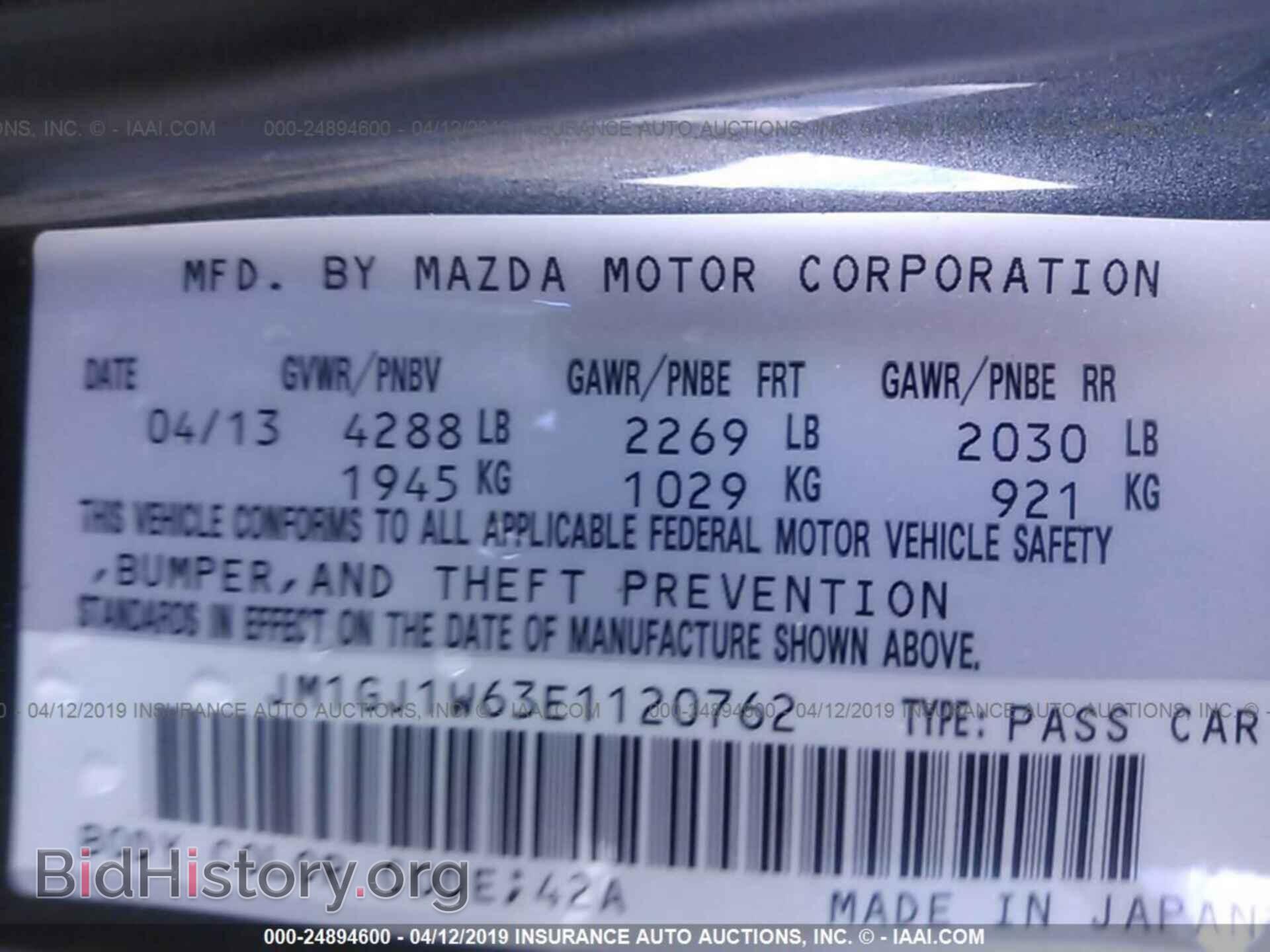 2014 MAZDA 6 - VIN: JM1GJ1W63E1120762 - Фото 9