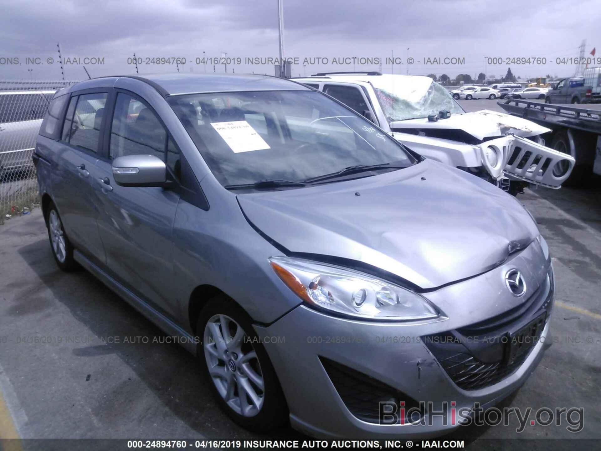 Photo JM1CW2CL6F0179683 - MAZDA 5 2015