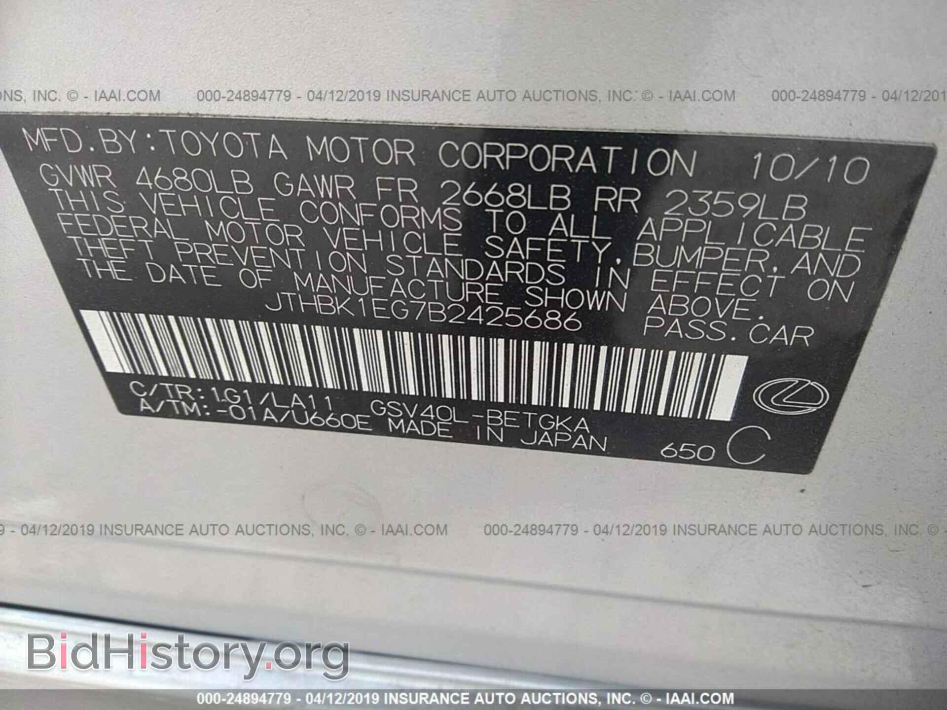 2011 LEXUS ES - VIN: JTHBK1EG7B2425686 - Photo 9