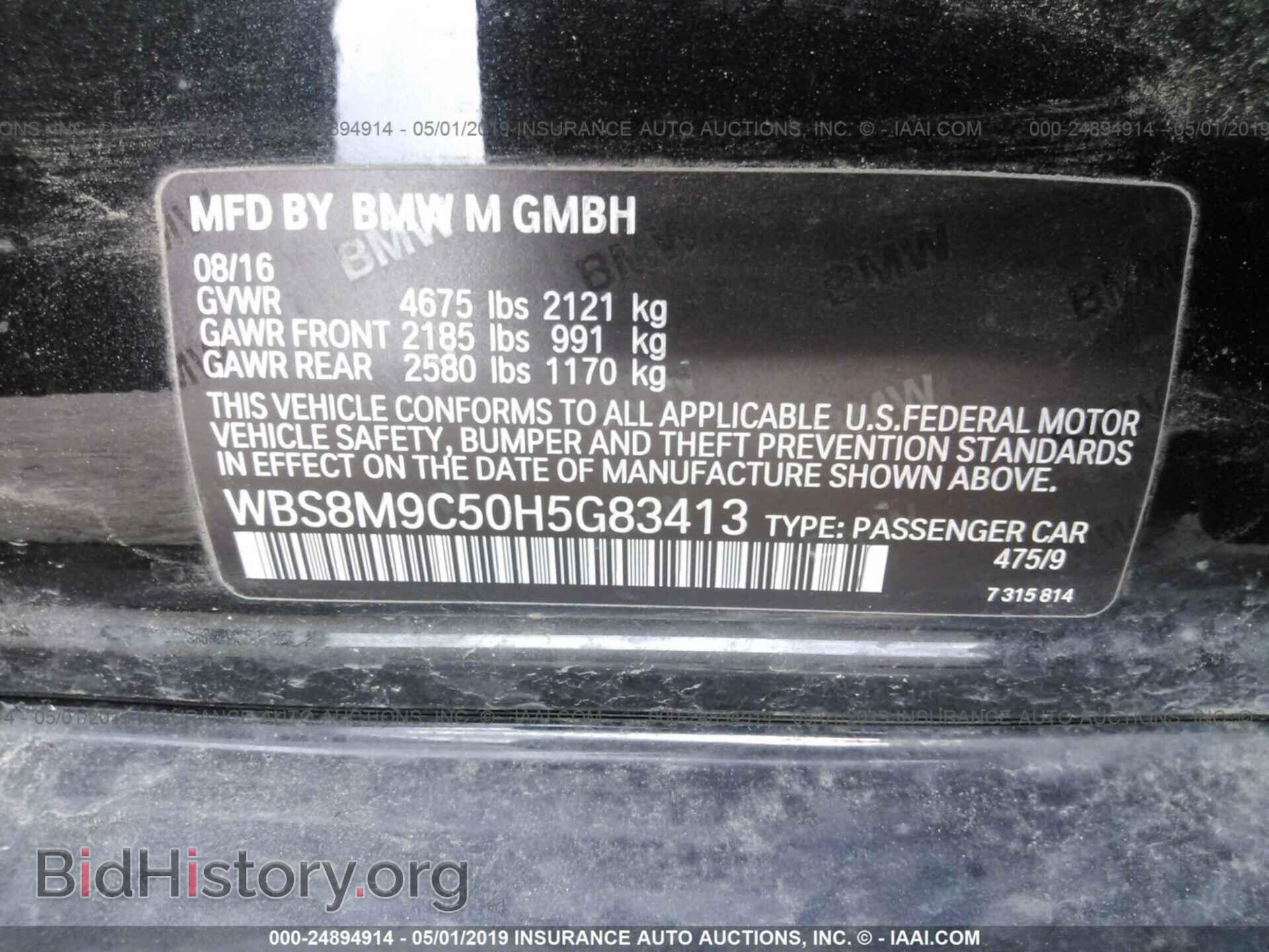 2017 BMW M3 - VIN: WBS8M9C50H5G83413 - Photo 9