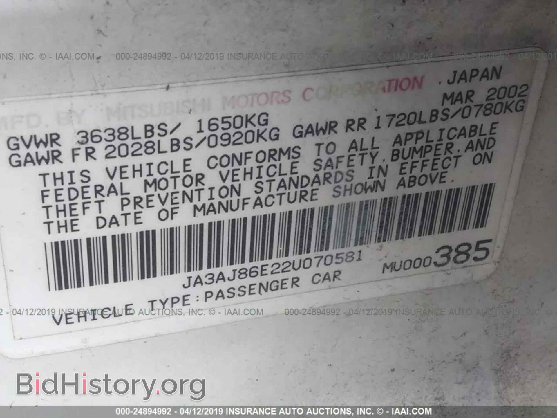 2002 MITSUBISHI LANCER - VIN: JA3AJ86E22U070581 - Фото 9