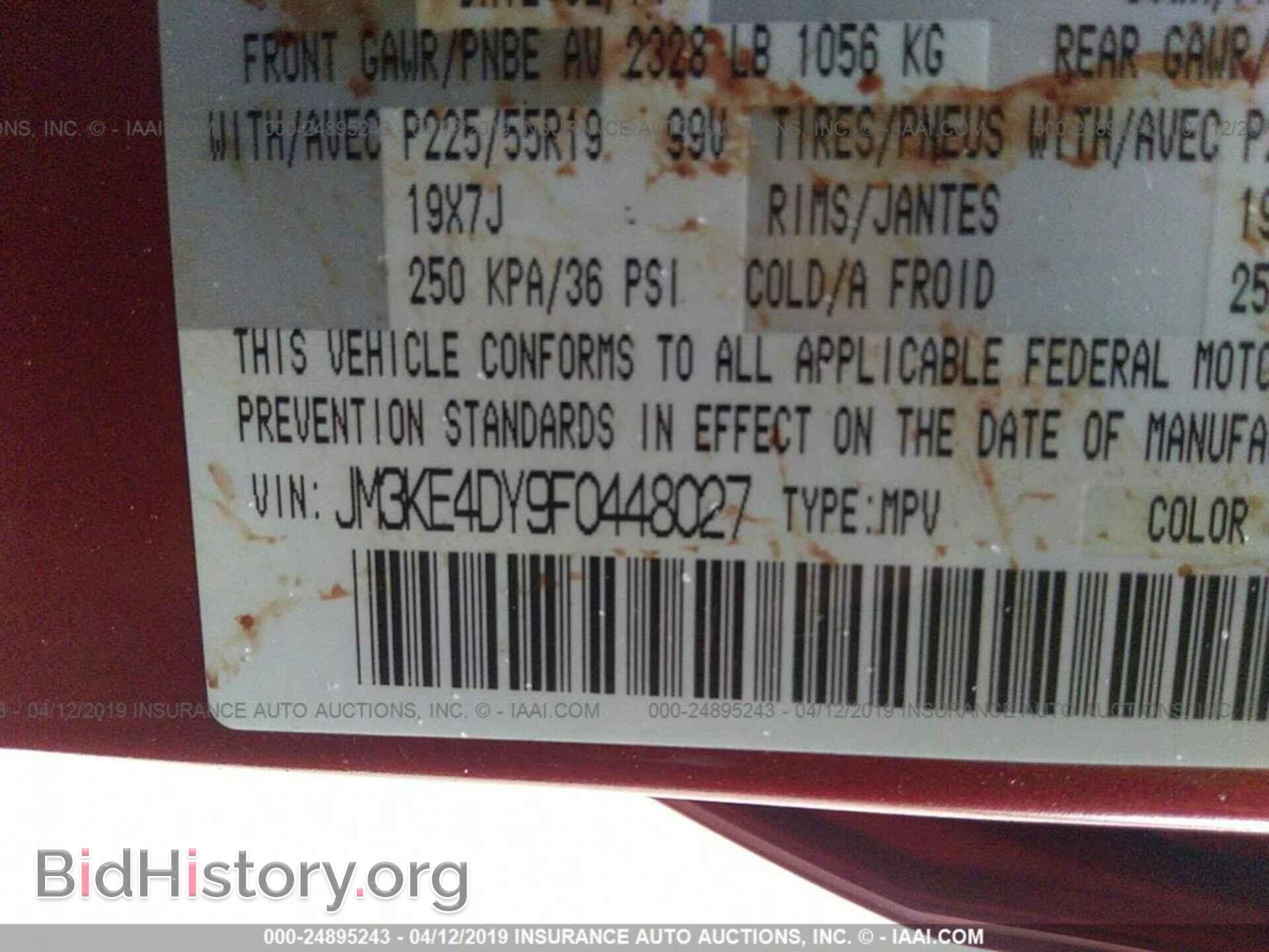 2015 MAZDA CX-5 - VIN: JM3KE4DY9F0448027 - Фото 9