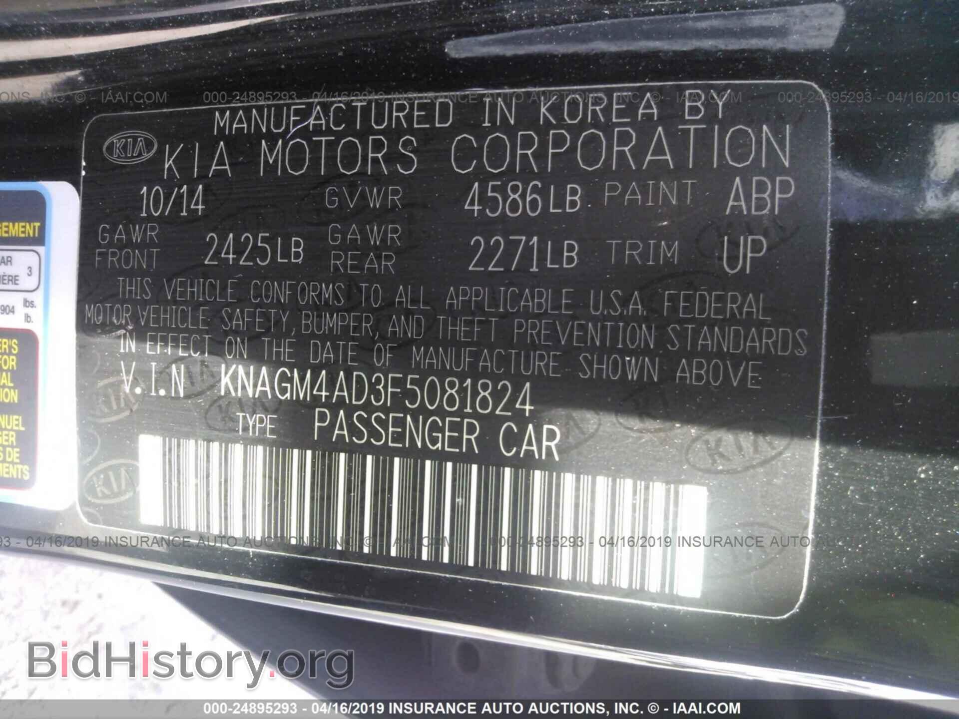 2015 KIA OPTIMA - VIN: KNAGM4AD3F5081824 - Фото 9