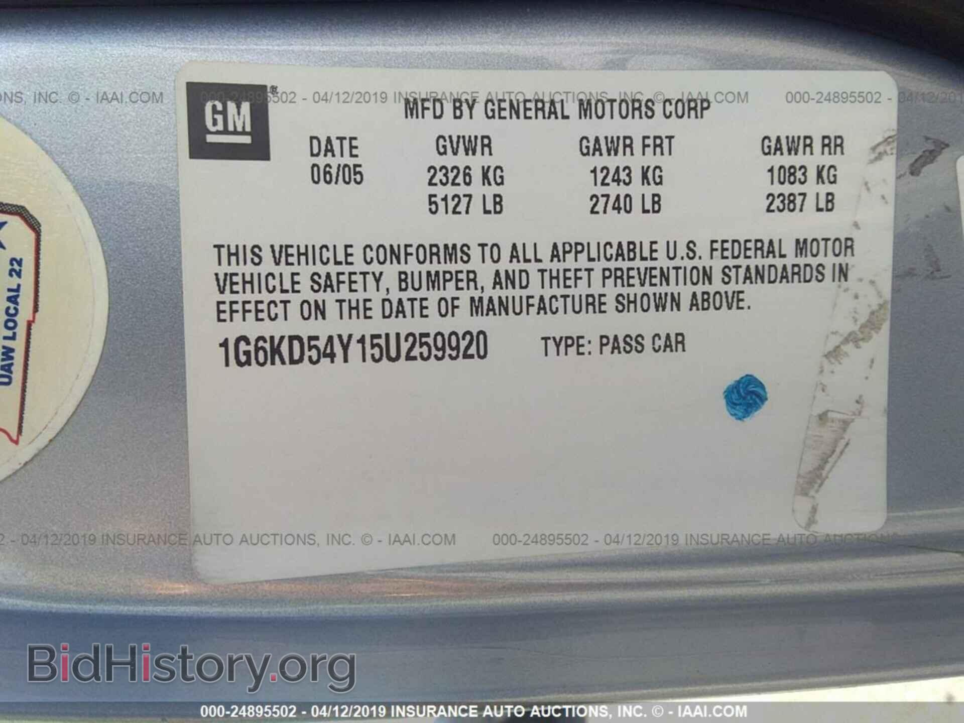 2005 CADILLAC DEVILLE - VIN: 1G6KD54Y15U259920 - Фото 9