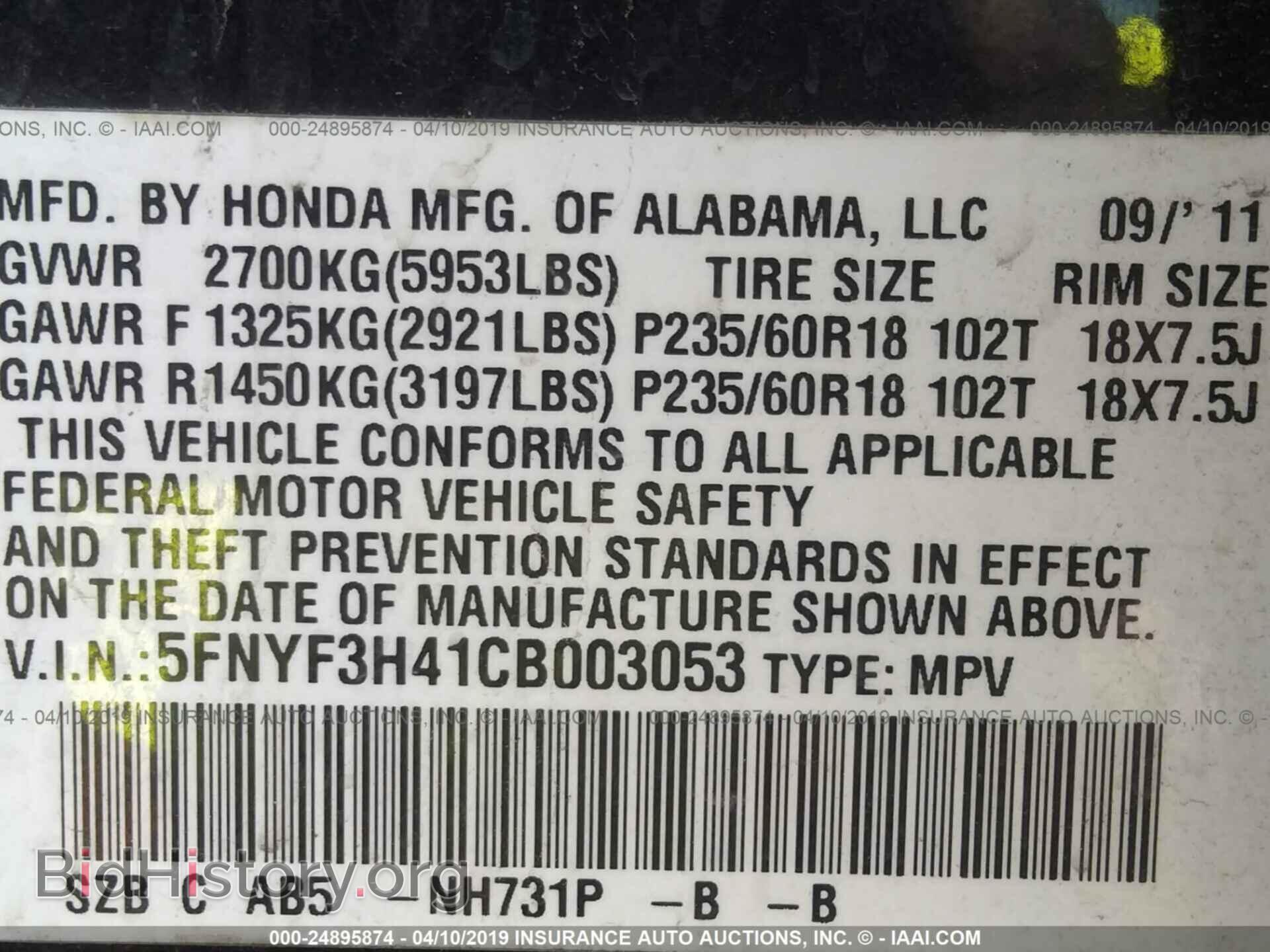 2012 HONDA PILOT - VIN: 5FNYF3H41CB003053 - Фото 9