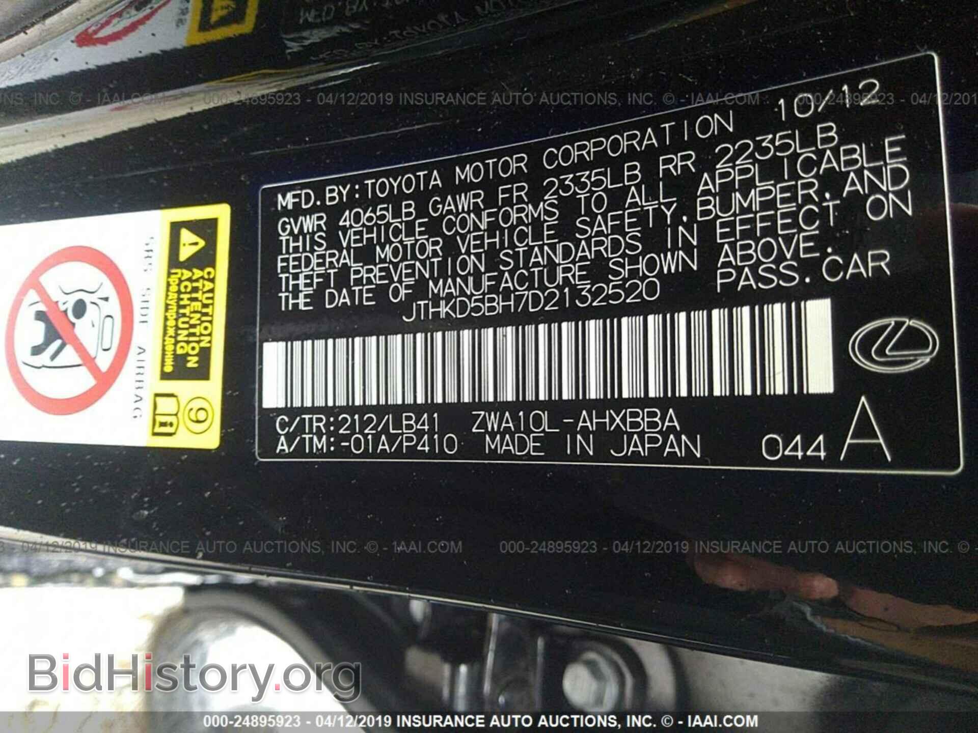 2013 LEXUS CT - VIN: JTHKD5BH7D2132520 - Фото 9