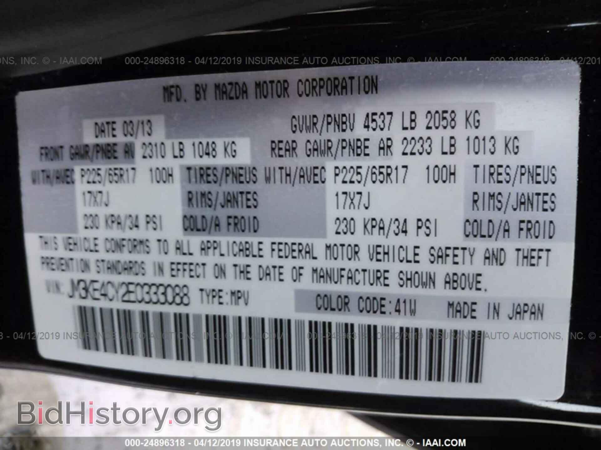 2014 MAZDA CX-5 - VIN: JM3KE4CY2E0333088 - Photo 9
