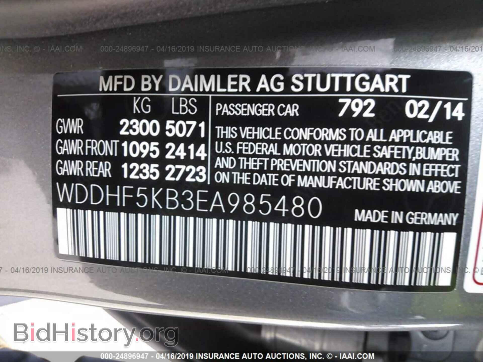 2014 MERCEDES-BENZ E - VIN: WDDHF5KB3EA985480 - Фото 9